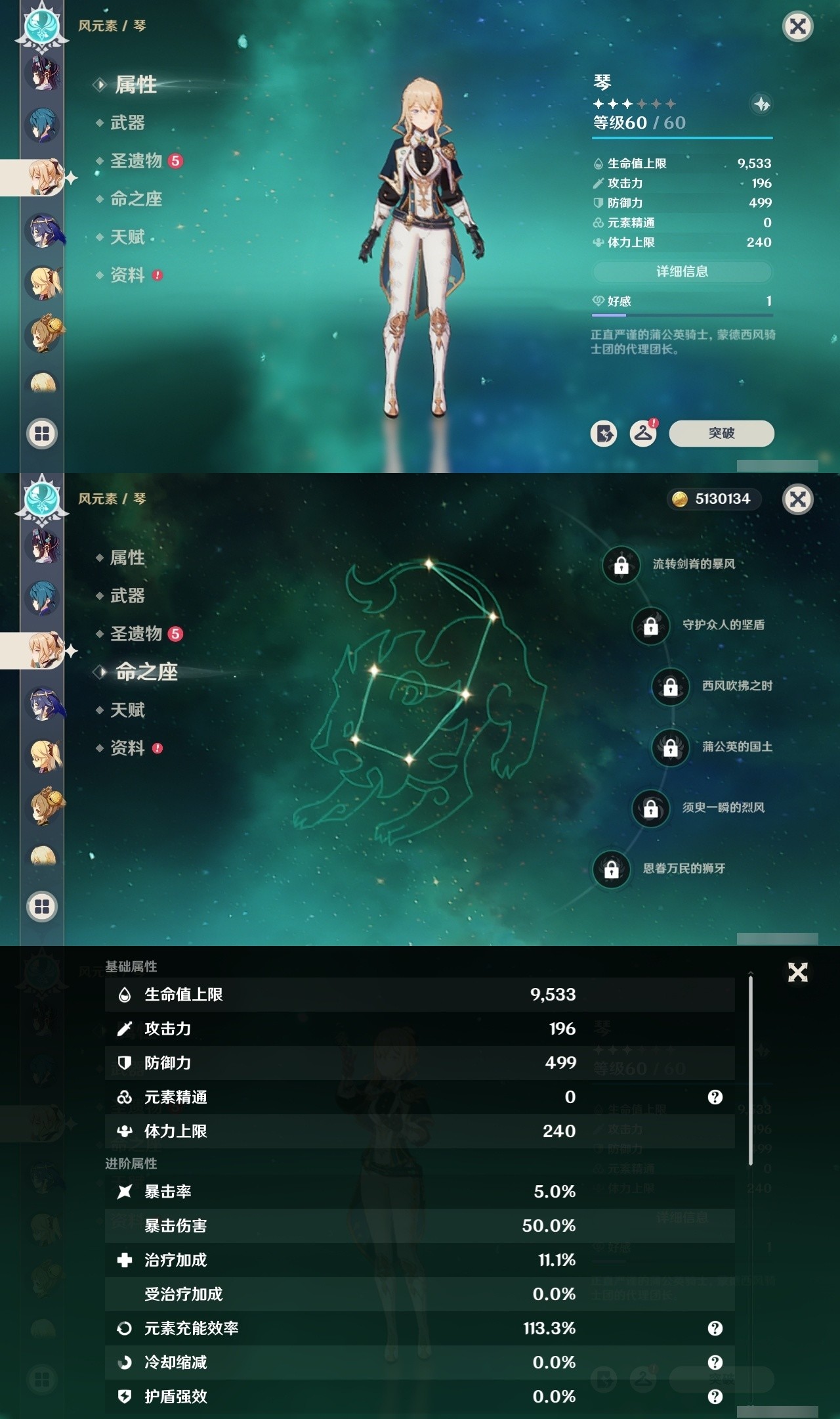 YSMK32985原神账号详情图19 YSMK32985原神账号详情图19