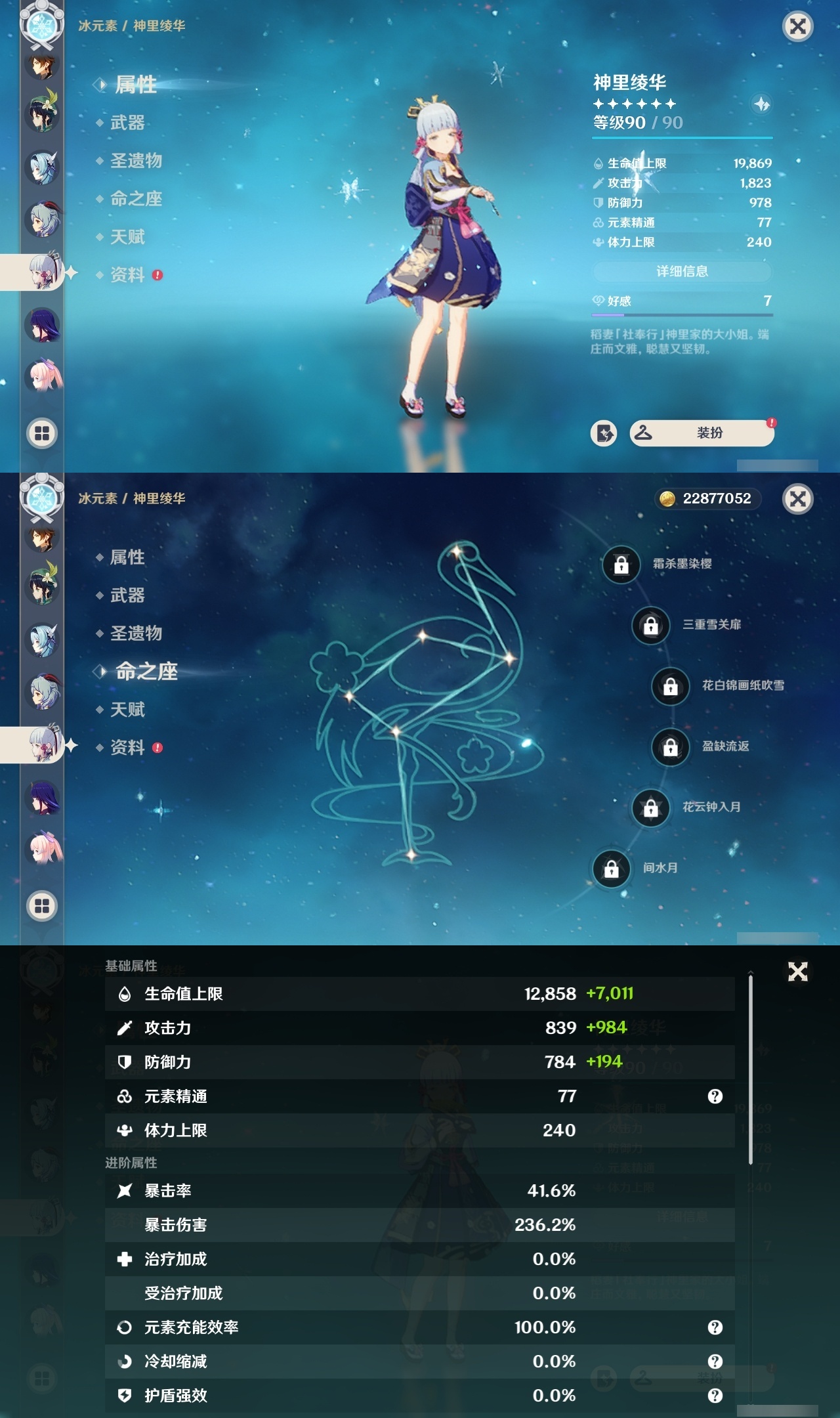 YSMK31823原神账号详情图14