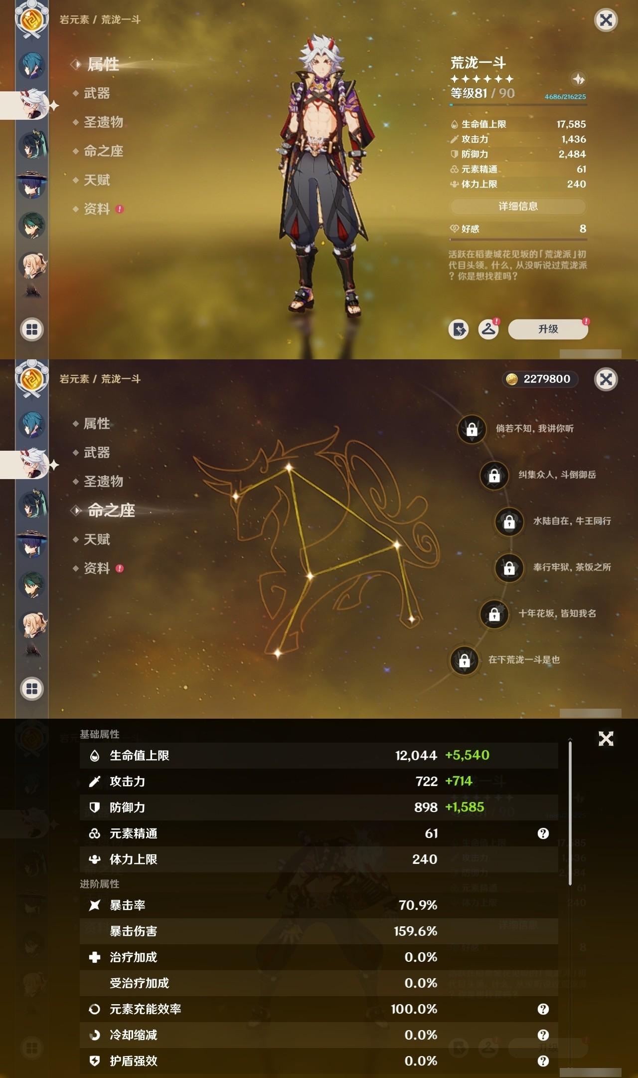 YSMK31895原神账号详情图15 YSMK31895原神账号详情图15