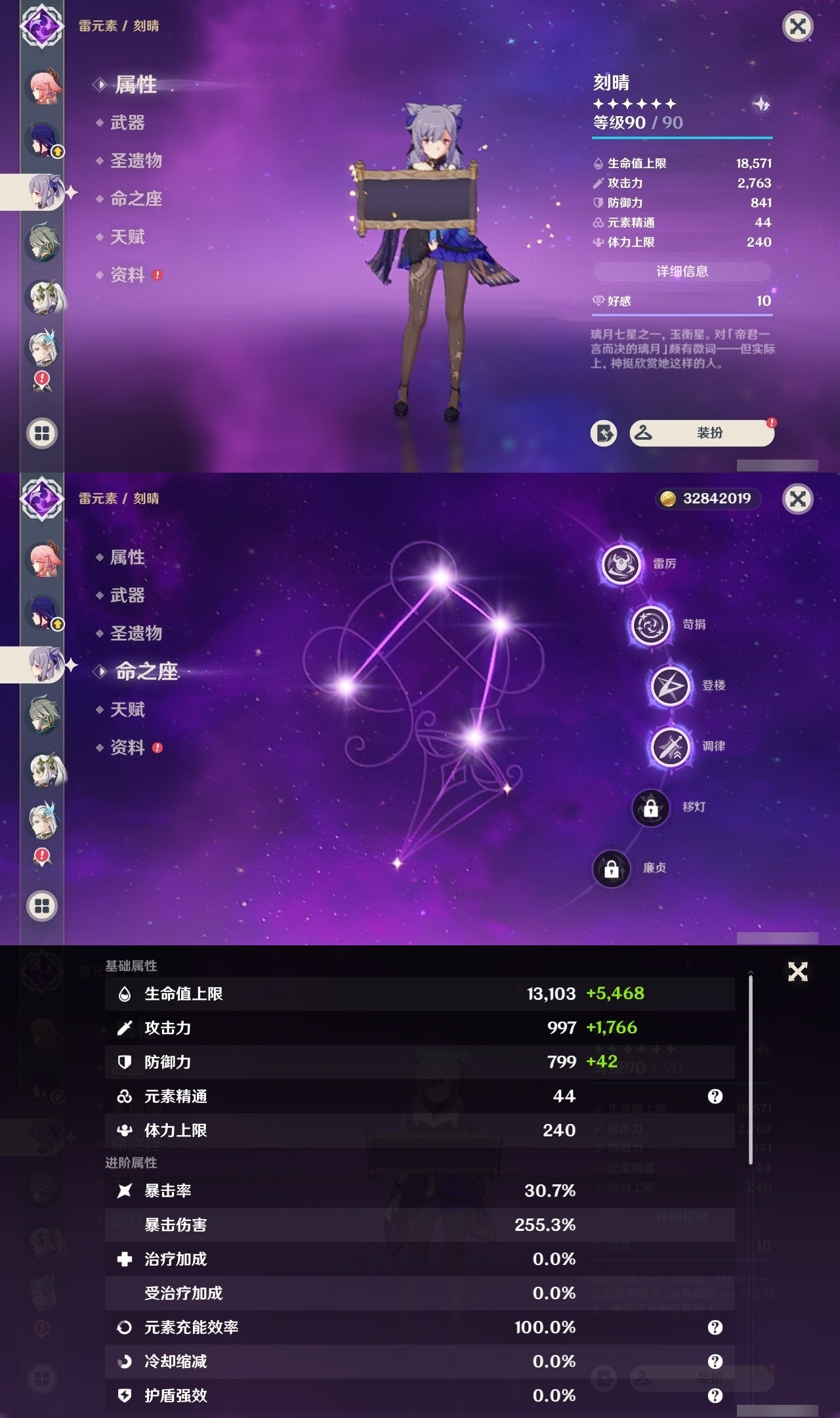 YSMK31909原神账号详情图21 YSMK31909原神账号详情图21