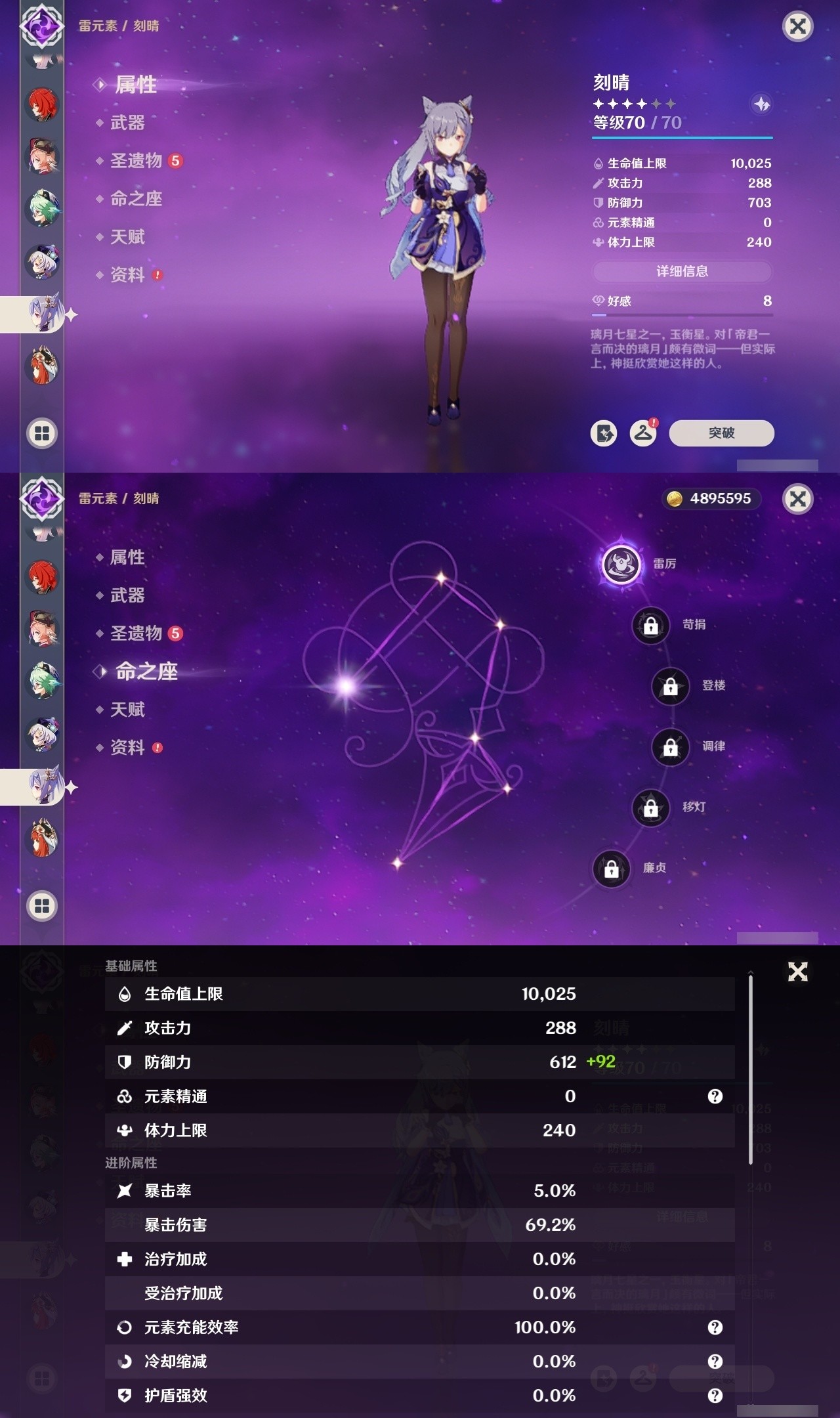 YSMK31894原神账号详情图20 YSMK31894原神账号详情图20