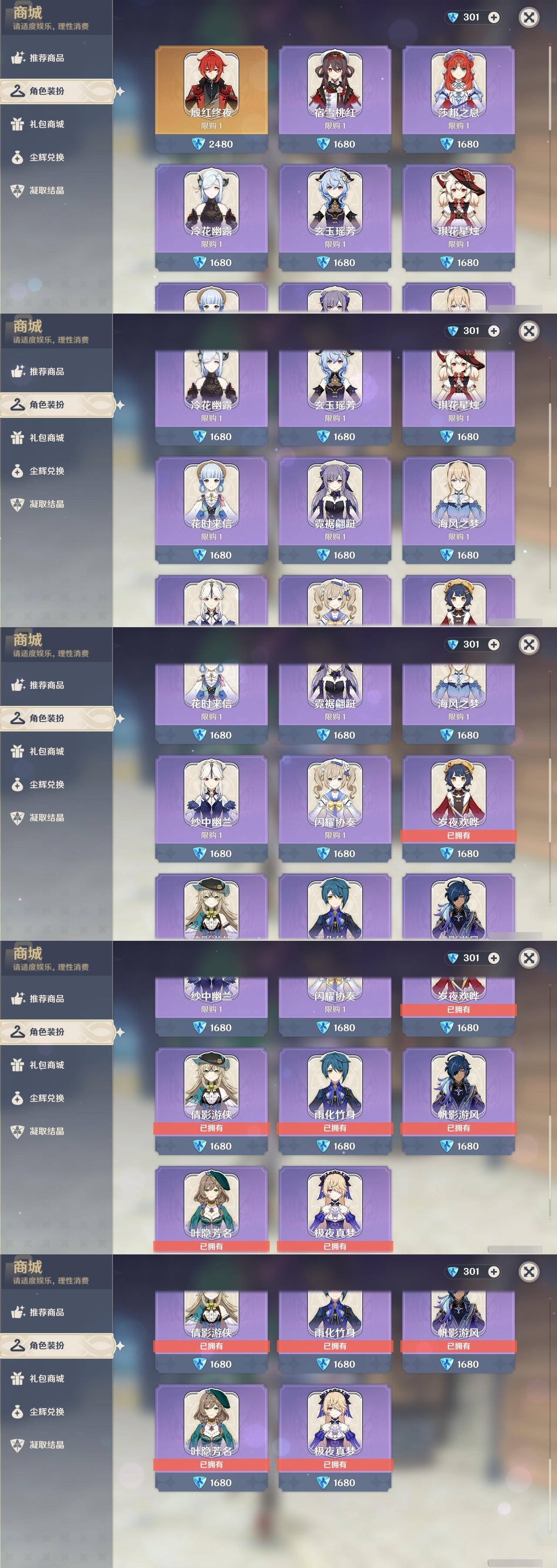 YSMK31934原神账号详情图6 YSMK31934原神账号详情图6
