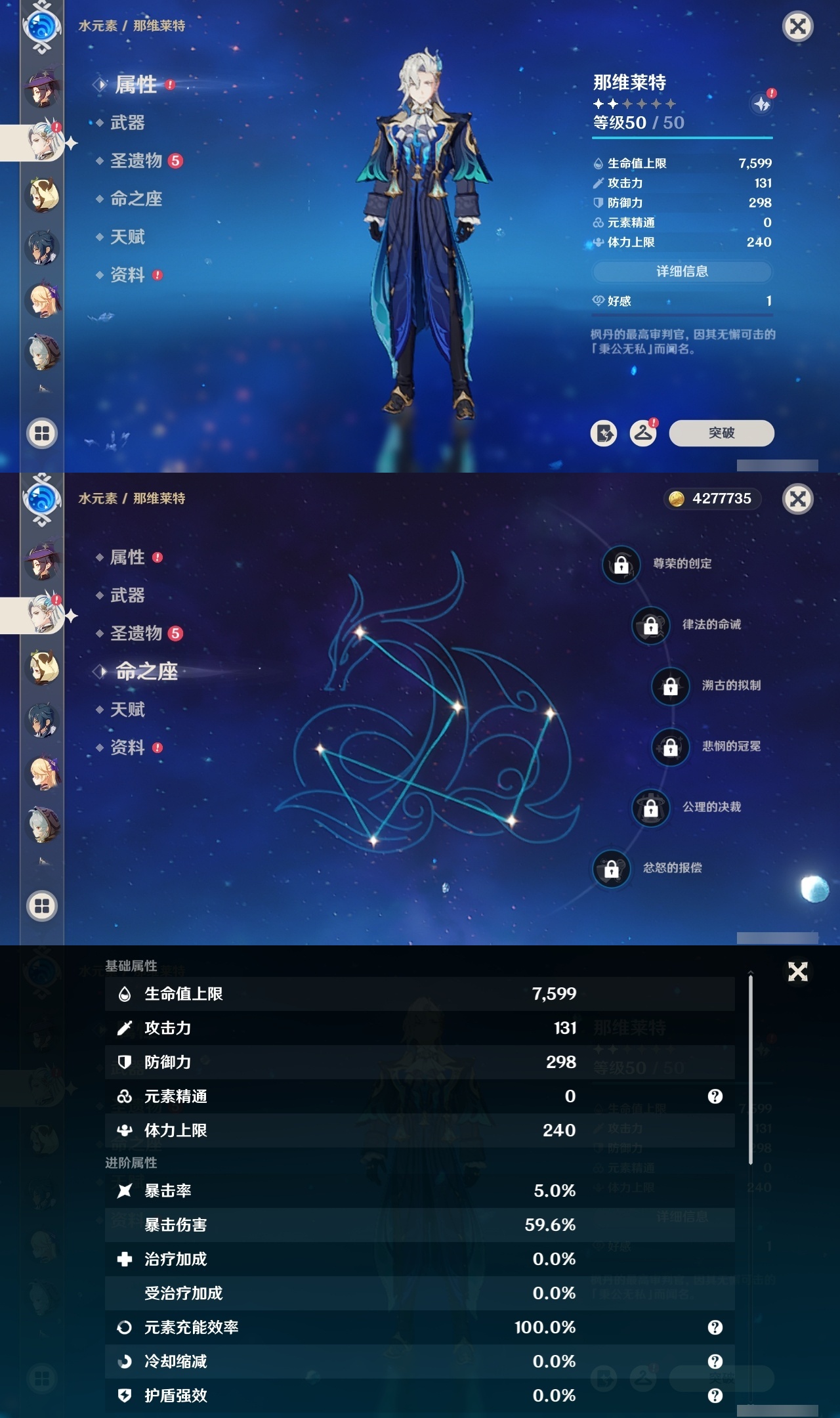 YSMK35022原神账号详情图22