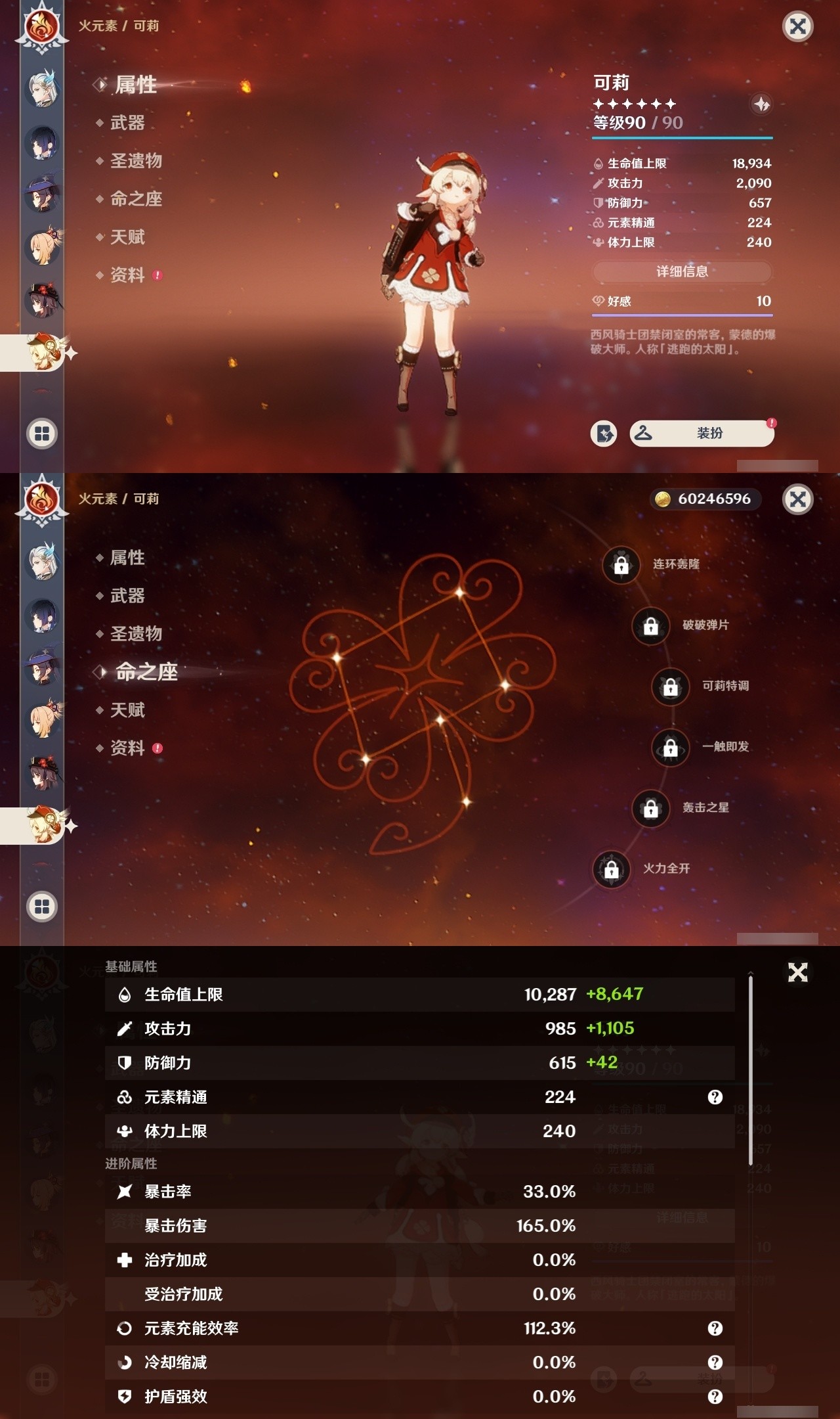 YSMK31931原神账号详情图20 YSMK31931原神账号详情图20