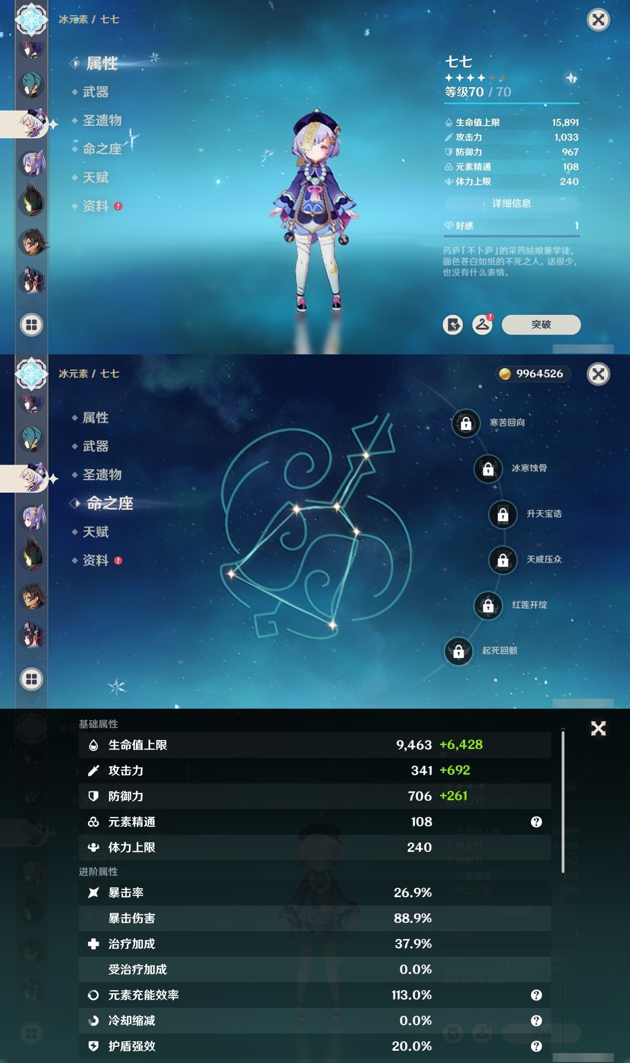 YSMK31968原神账号详情图28 YSMK31968原神账号详情图28