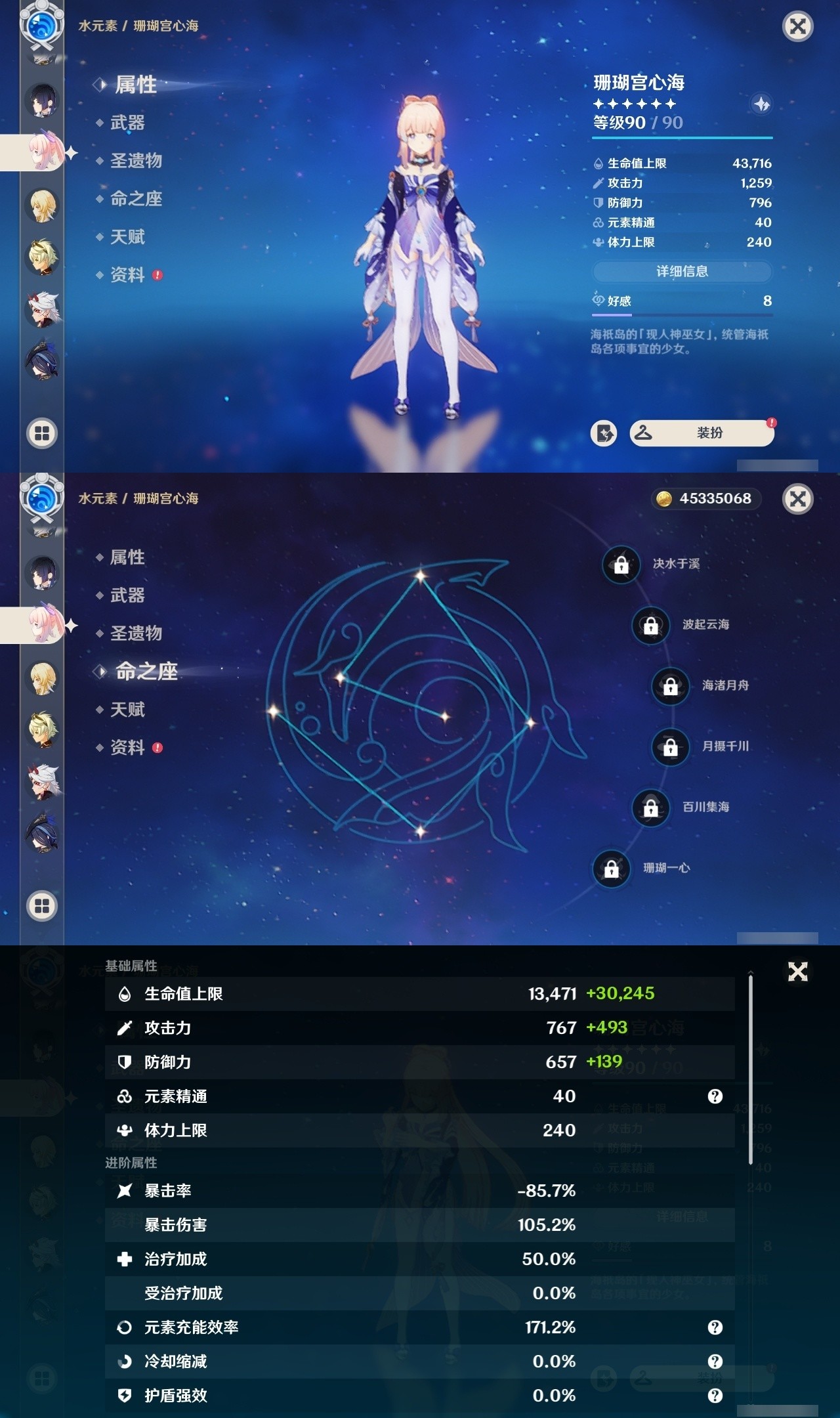 YSMK31973原神账号详情图17 YSMK31973原神账号详情图17