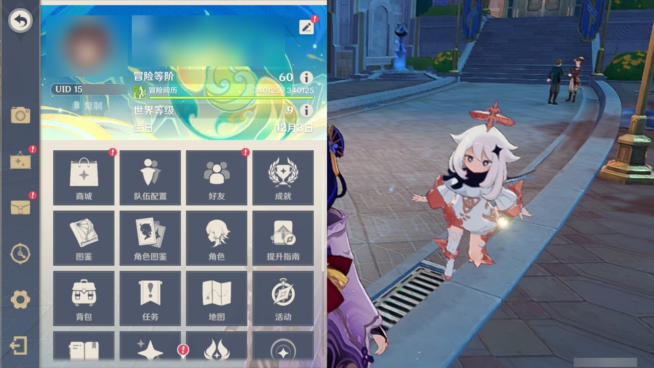YSMK31905原神账号详情图31 YSMK31905原神账号详情图31