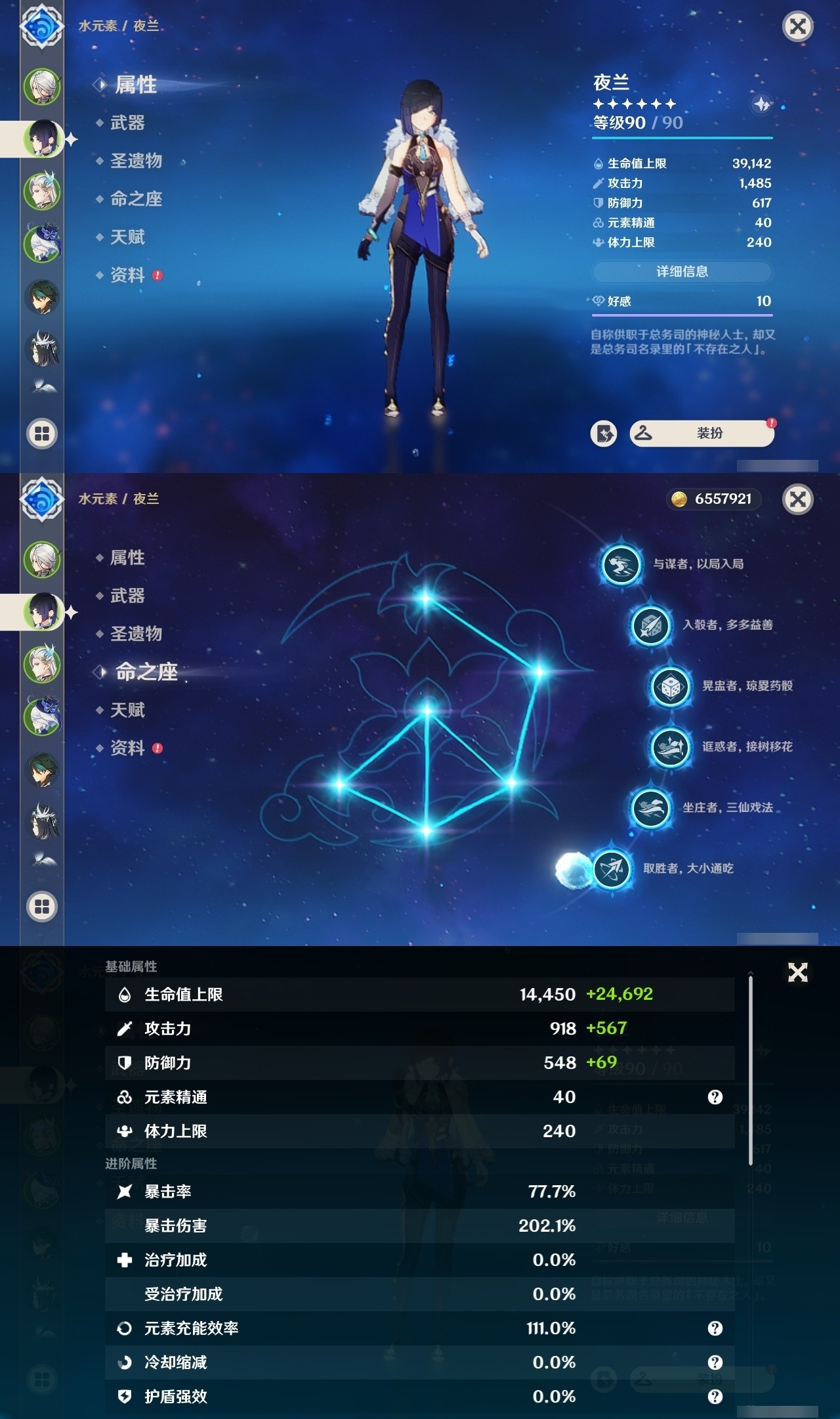 YSMK31862原神账号详情图8 YSMK31862原神账号详情图8