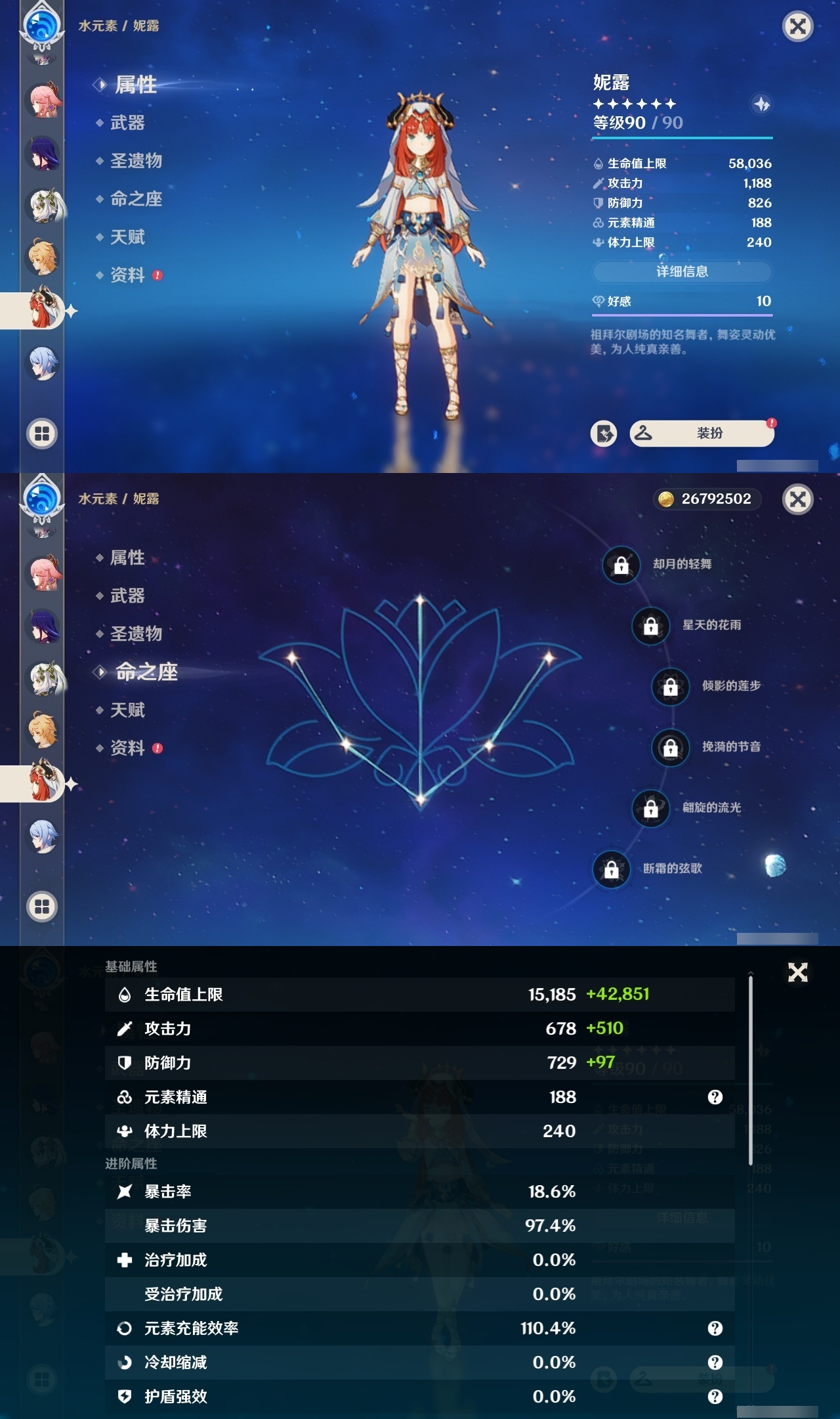 YSMK31951原神账号详情图19