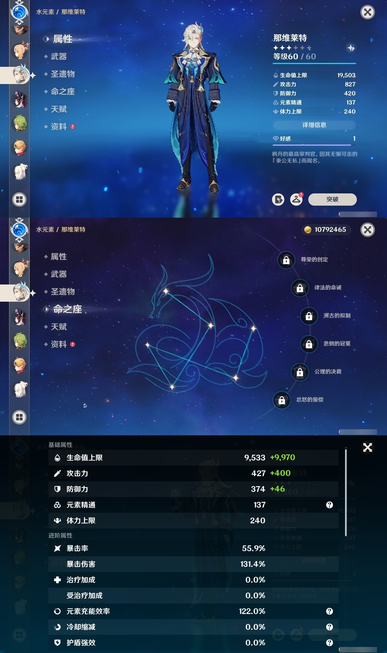 YSMK31858原神账号详情图25 YSMK31858原神账号详情图25