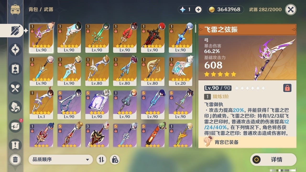 YSMK31815原神账号详情图4 YSMK31815原神账号详情图4