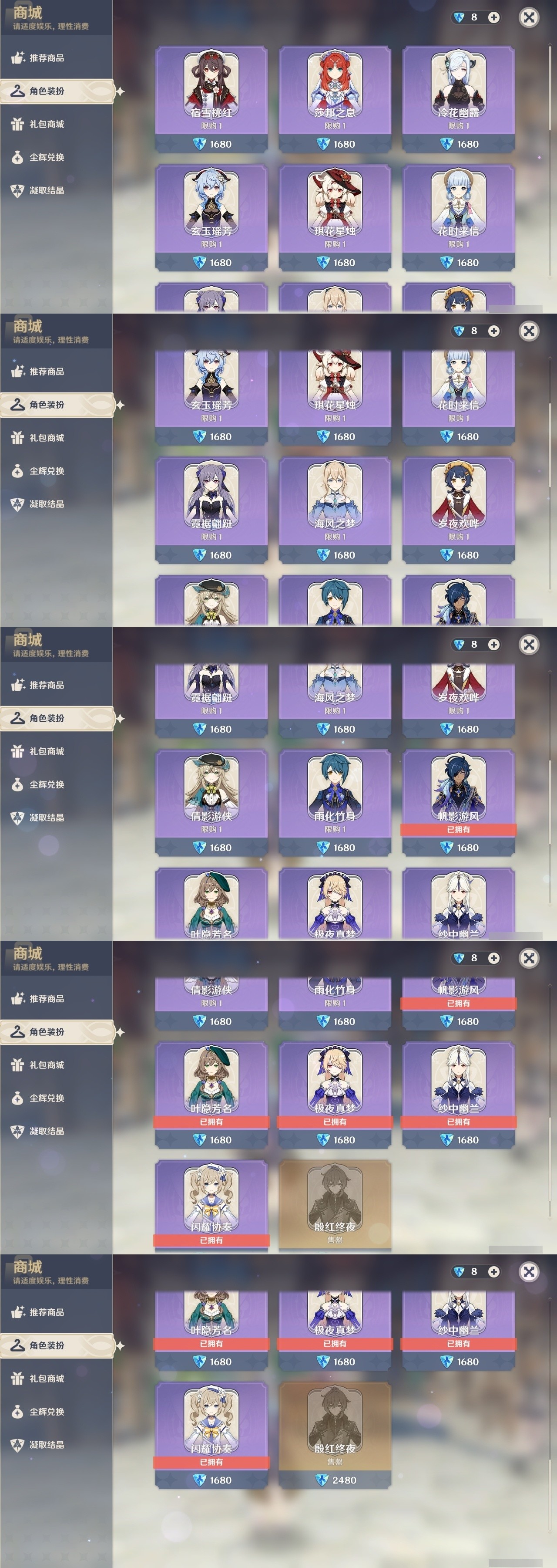 YSMK31977原神账号详情图6 YSMK31977原神账号详情图6