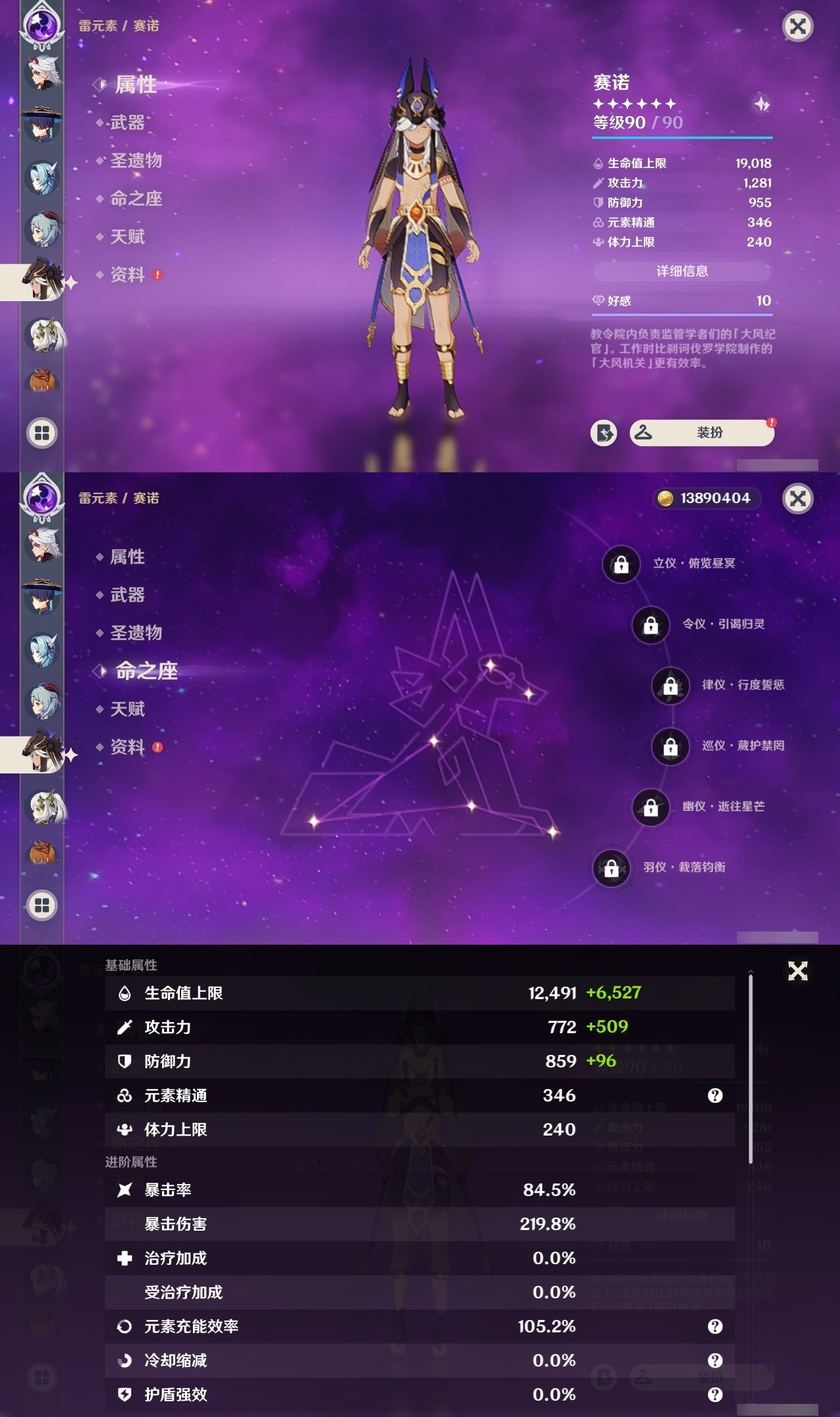 YSMK31826原神账号详情图13 YSMK31826原神账号详情图13