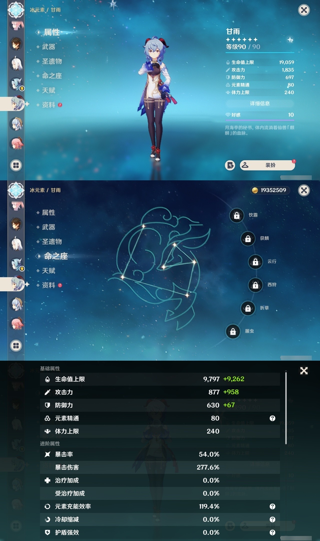 YSMK31809原神账号详情图14 YSMK31809原神账号详情图14