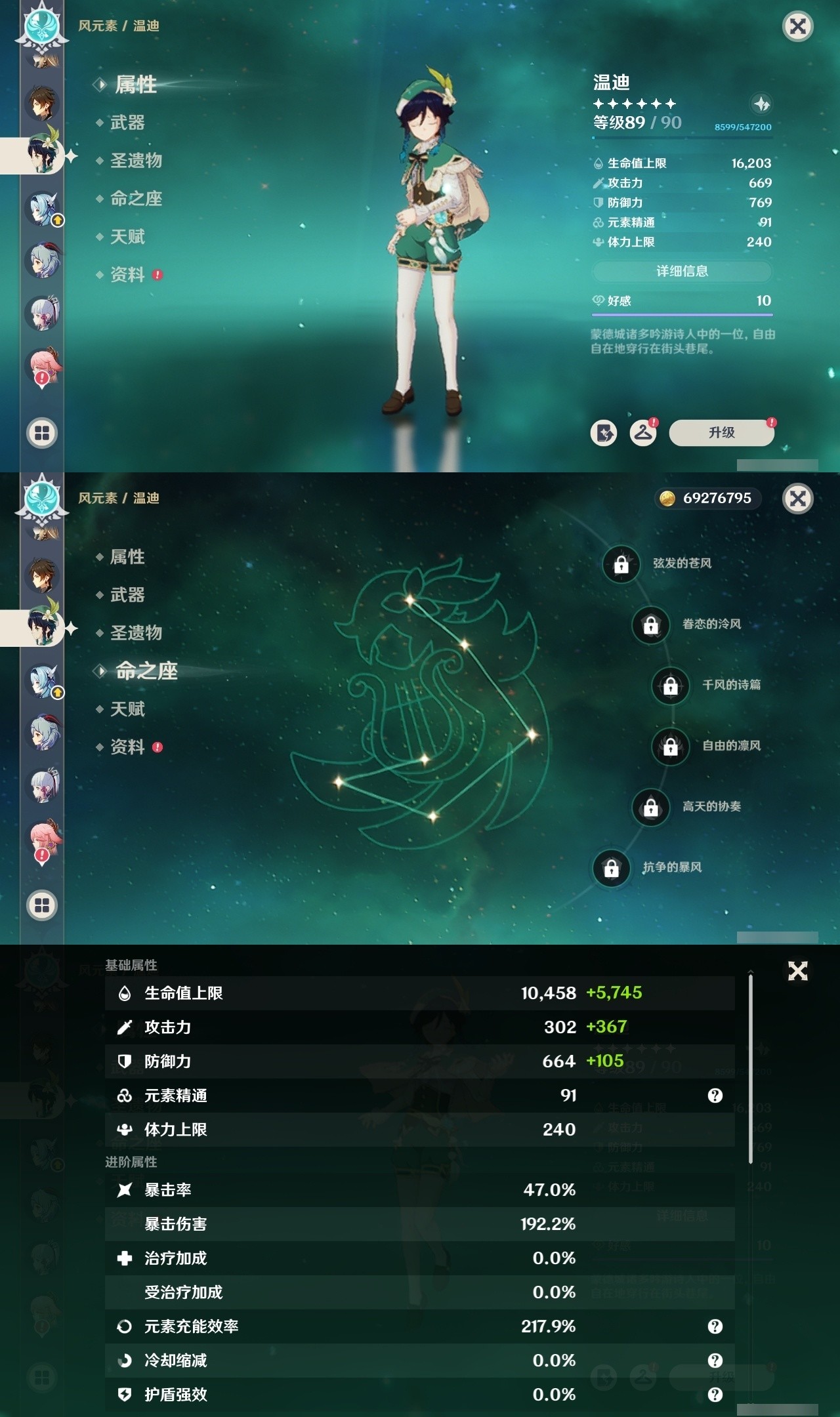 YSMK31869原神账号详情图11 YSMK31869原神账号详情图11