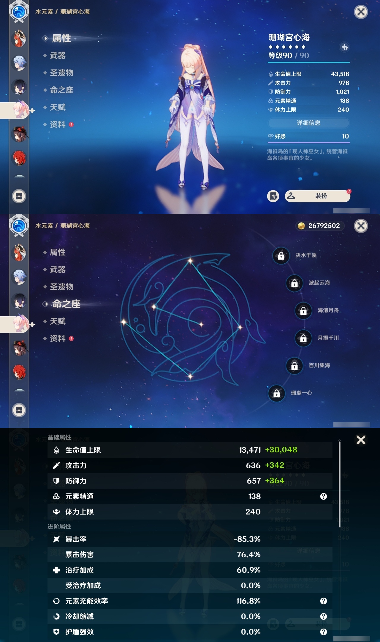 YSMK31951原神账号详情图22