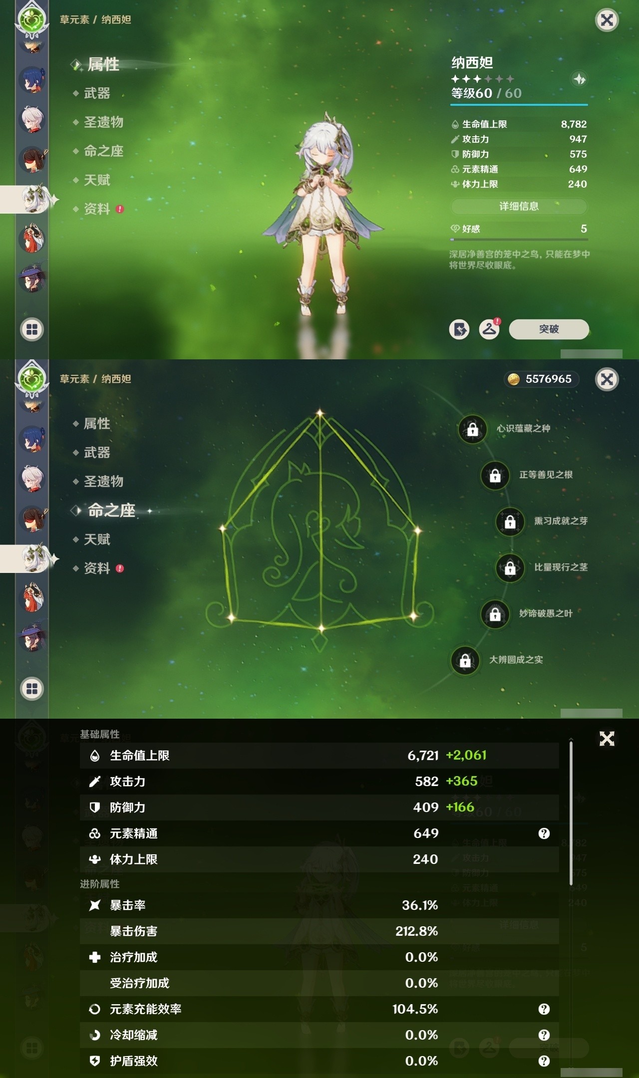 YSMK31797原神账号详情图17 YSMK31797原神账号详情图17
