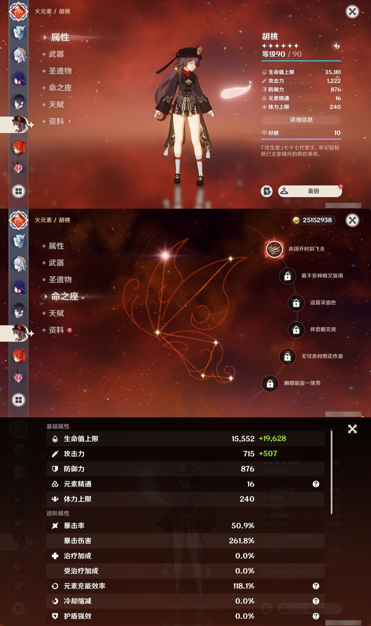 YSMK31830原神账号详情图15 YSMK31830原神账号详情图15