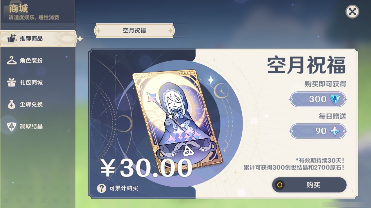 YSMK31797原神账号详情图24 YSMK31797原神账号详情图24
