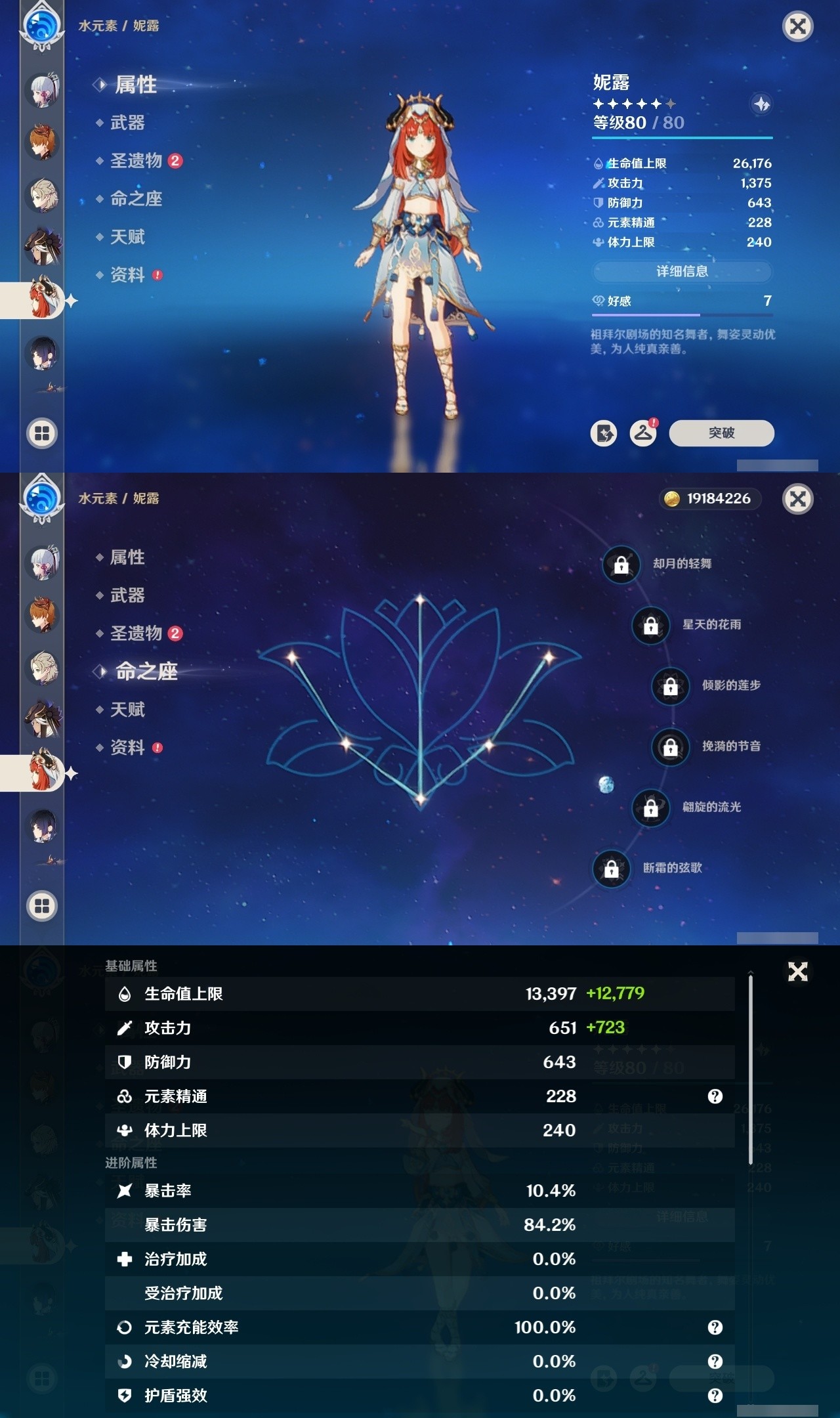 YSMK31925原神账号详情图20 YSMK31925原神账号详情图20