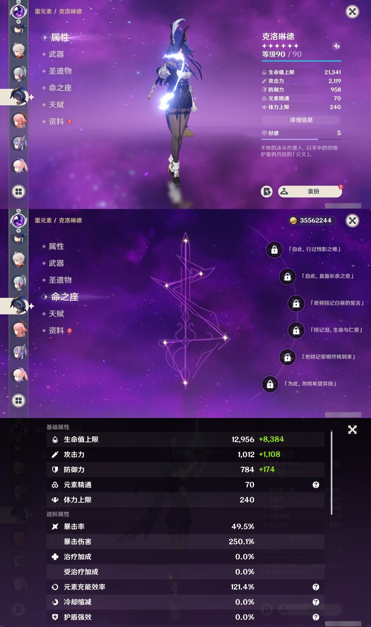 YSMK31934原神账号详情图14 YSMK31934原神账号详情图14