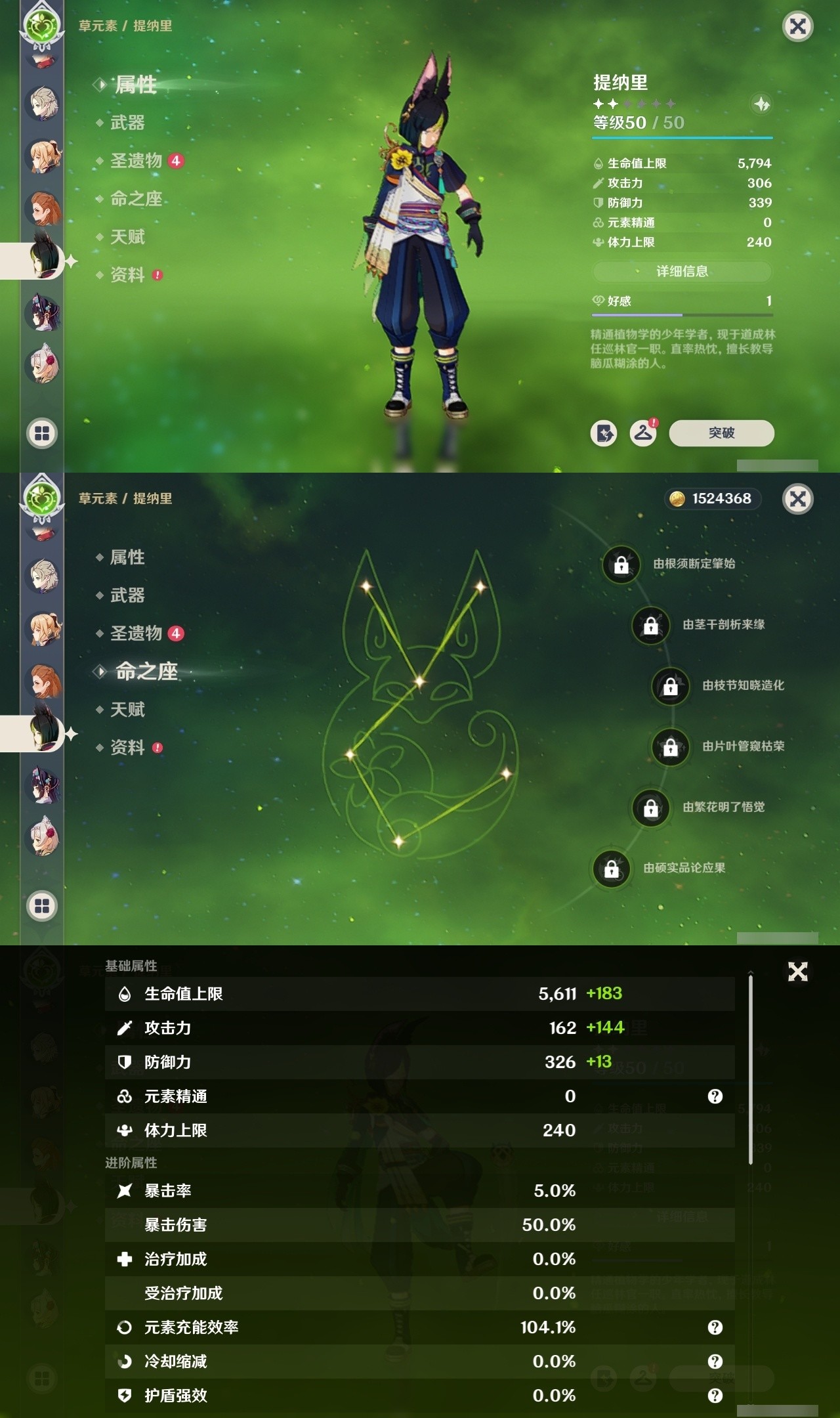 YSMK31819原神账号详情图25 YSMK31819原神账号详情图25