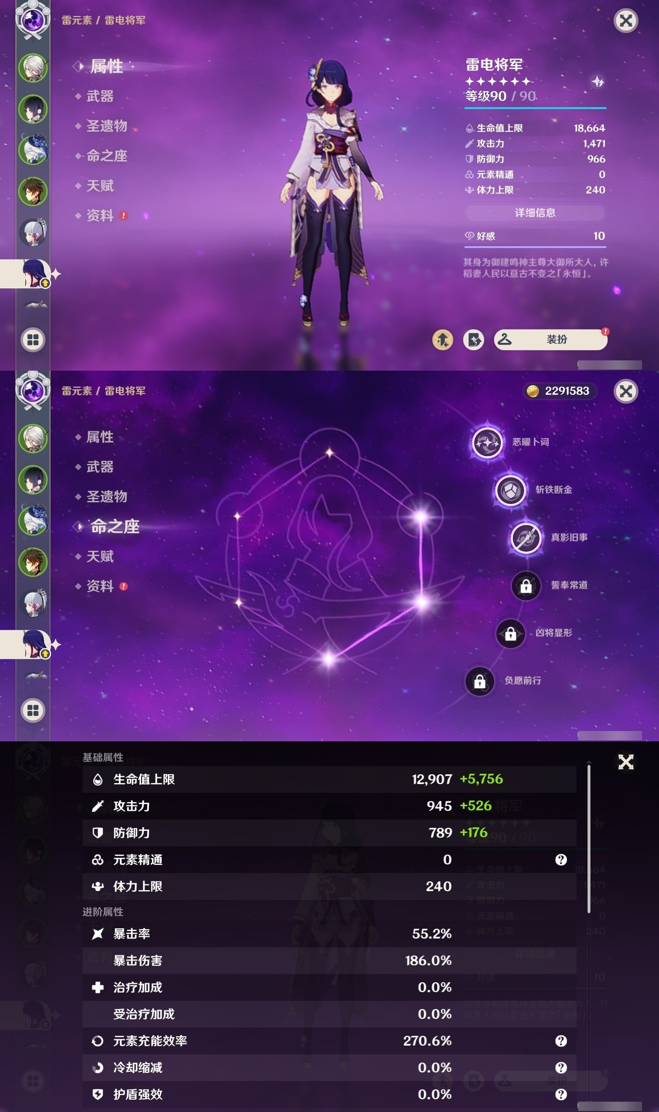 YSMK31980原神账号详情图12 YSMK31980原神账号详情图12