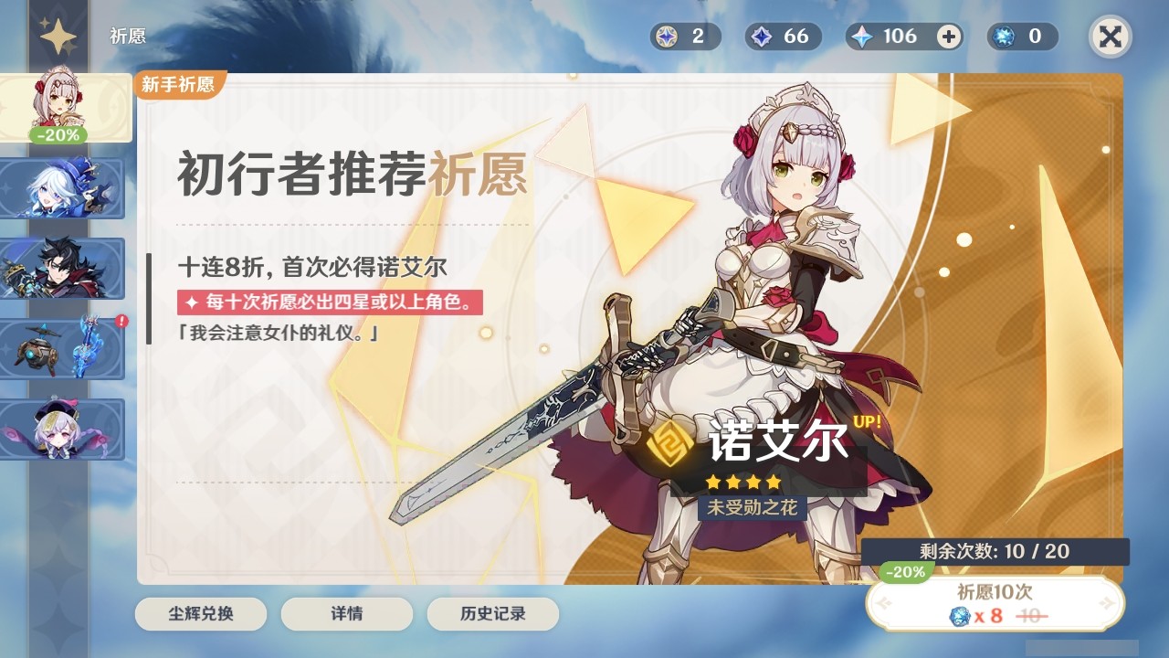 YSMK31888原神账号详情图27 YSMK31888原神账号详情图27