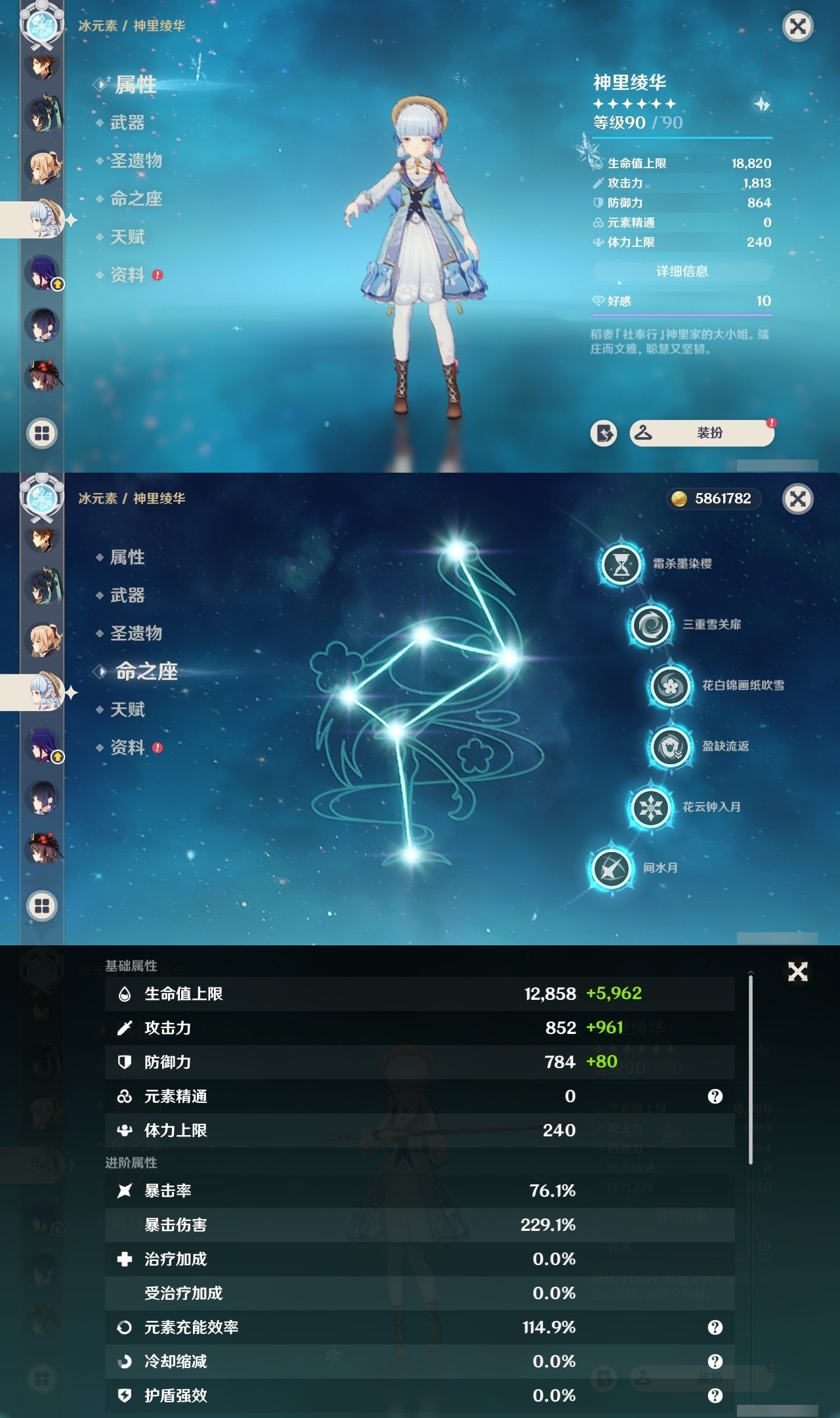 YSMK31942原神账号详情图14 YSMK31942原神账号详情图14