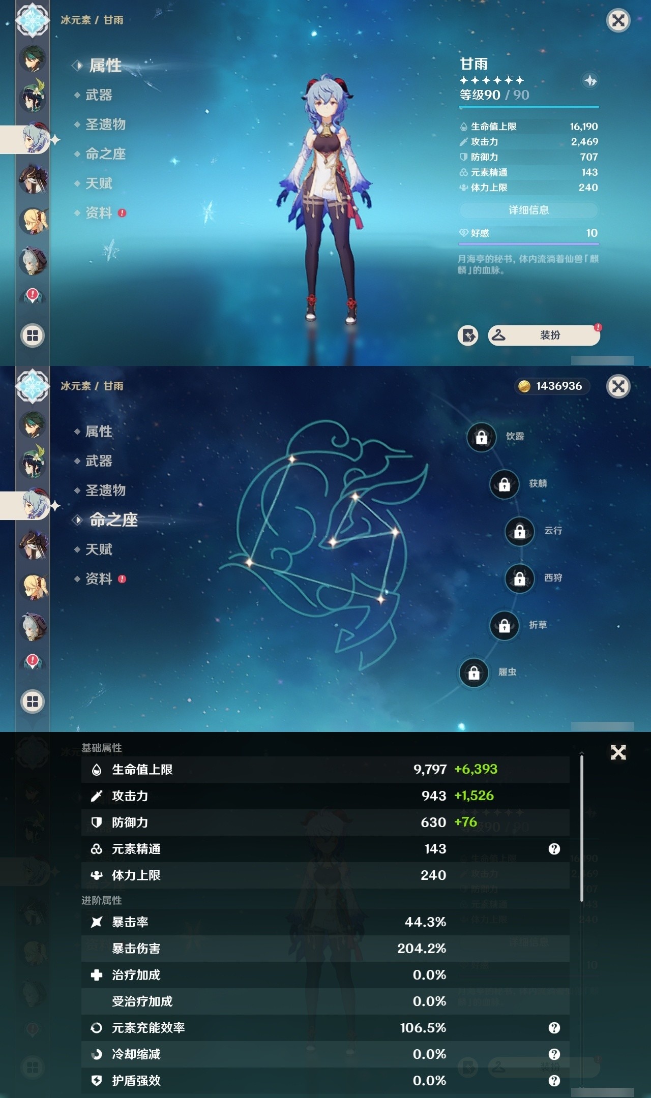 YSMK31975原神账号详情图22 YSMK31975原神账号详情图22