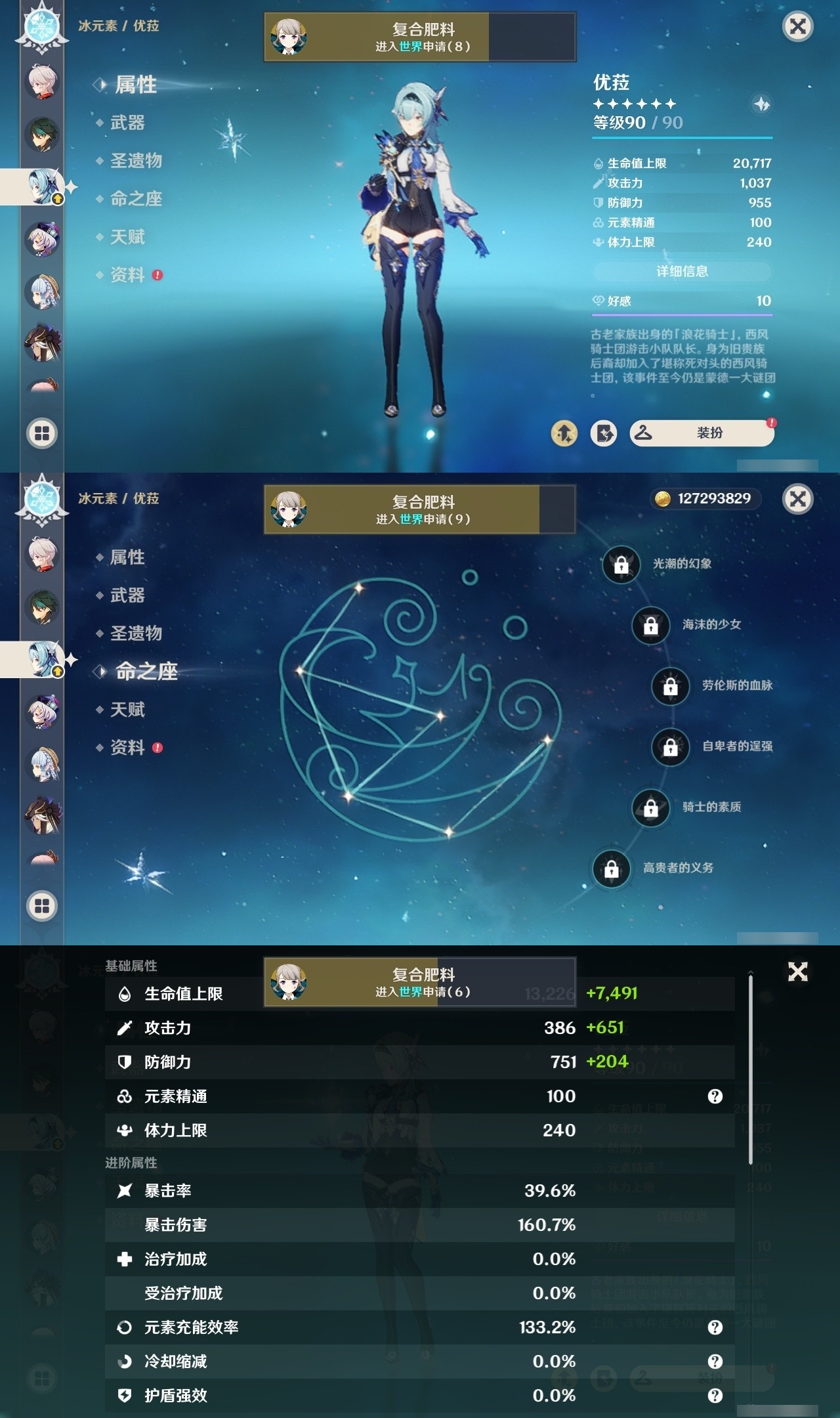 YSMK31936原神账号详情图19 YSMK31936原神账号详情图19