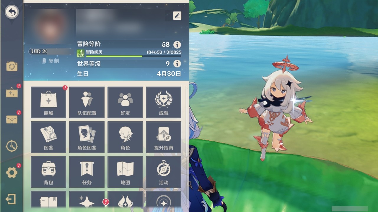 YSMK32985原神账号详情图25 YSMK32985原神账号详情图25