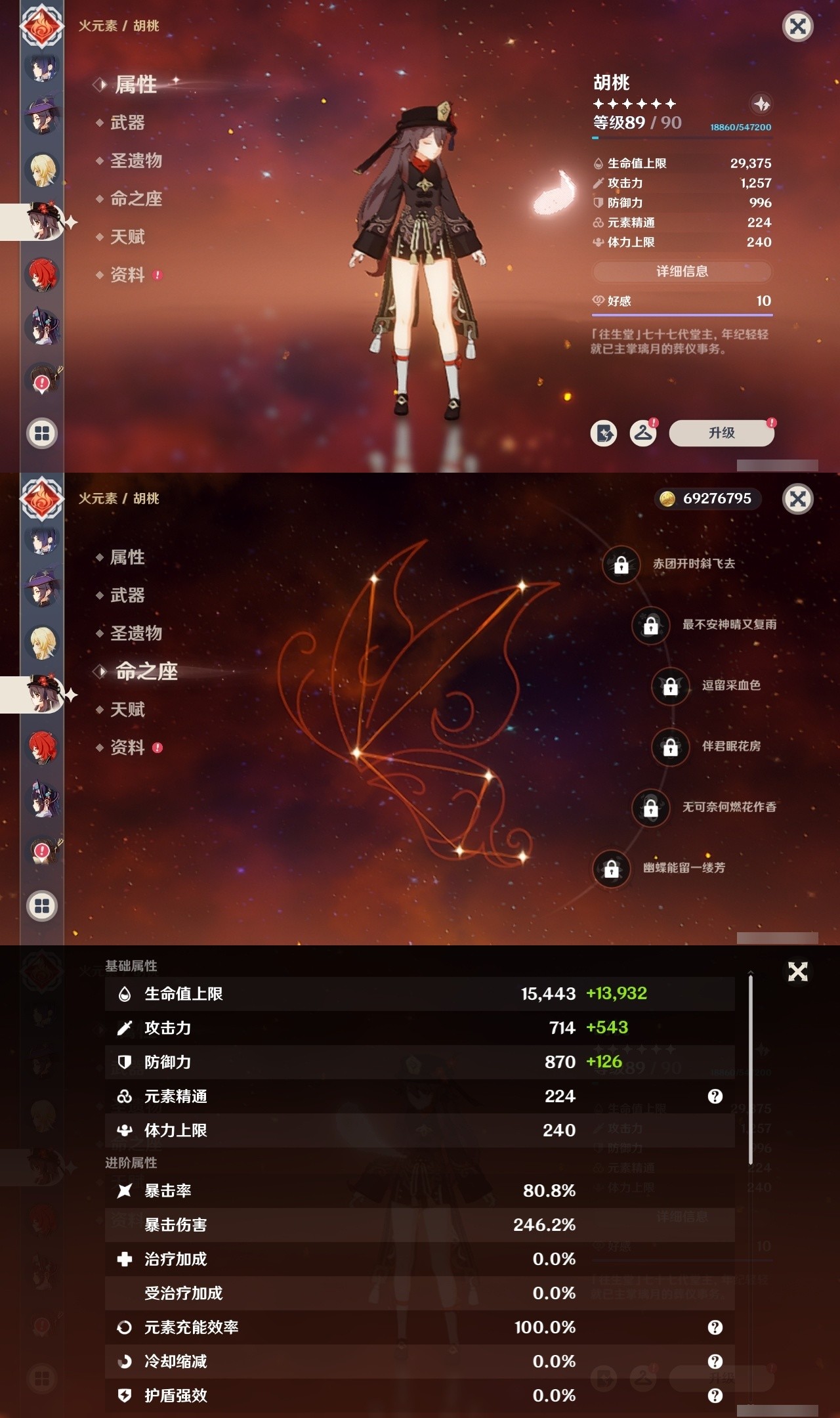 YSMK31869原神账号详情图20 YSMK31869原神账号详情图20