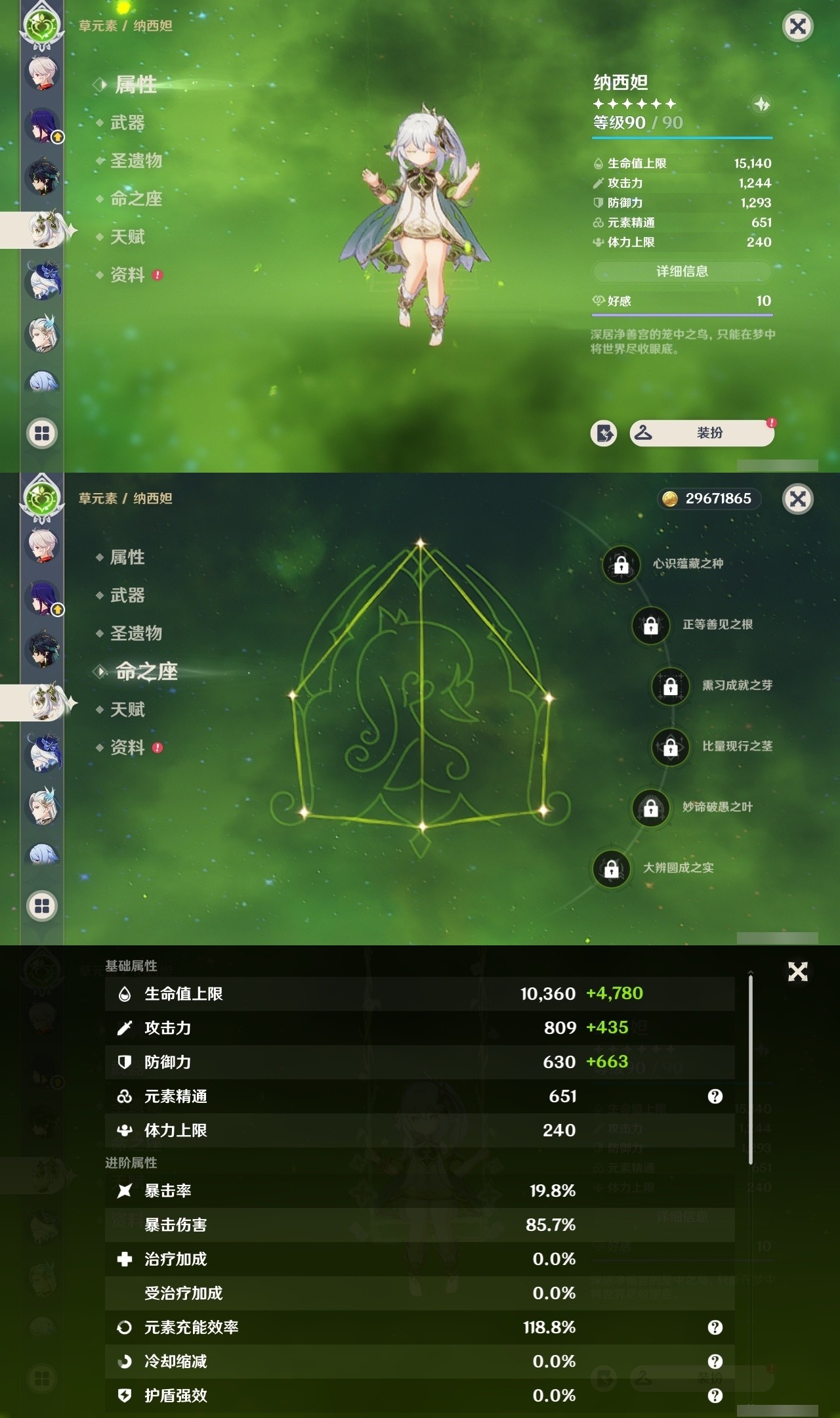 YSMK31853原神账号详情图12 YSMK31853原神账号详情图12