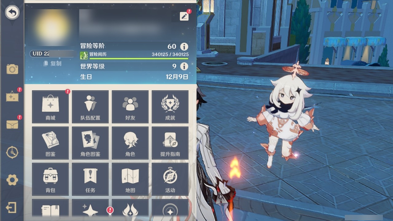 YSMK31895原神账号详情图29 YSMK31895原神账号详情图29