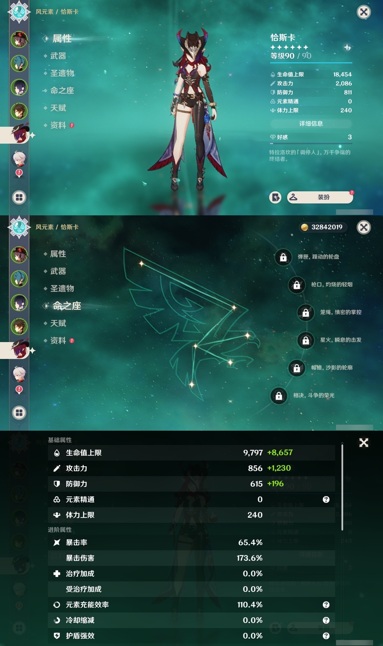 YSMK31909原神账号详情图10 YSMK31909原神账号详情图10