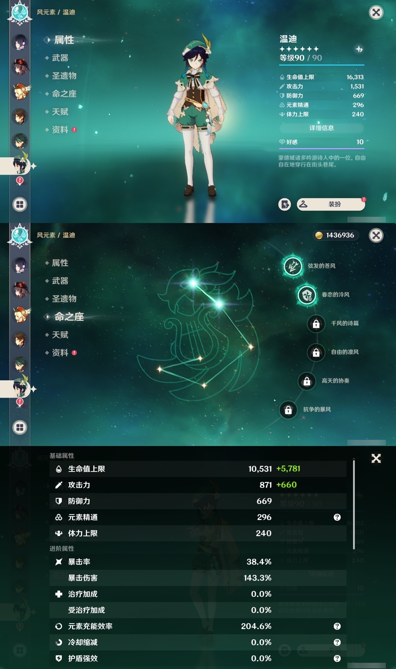 YSMK31975原神账号详情图21 YSMK31975原神账号详情图21