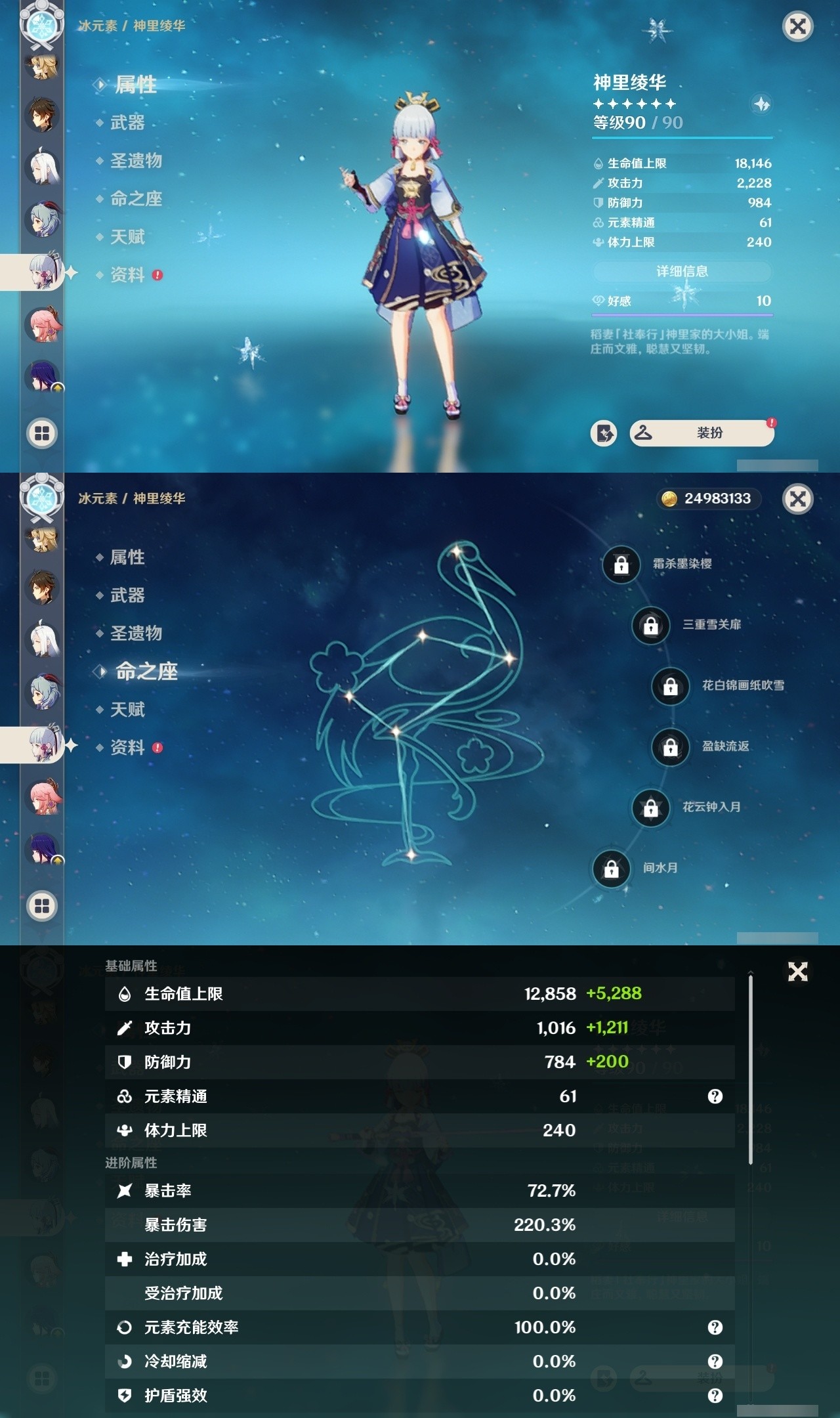 YSMK31848原神账号详情图15 YSMK31848原神账号详情图15