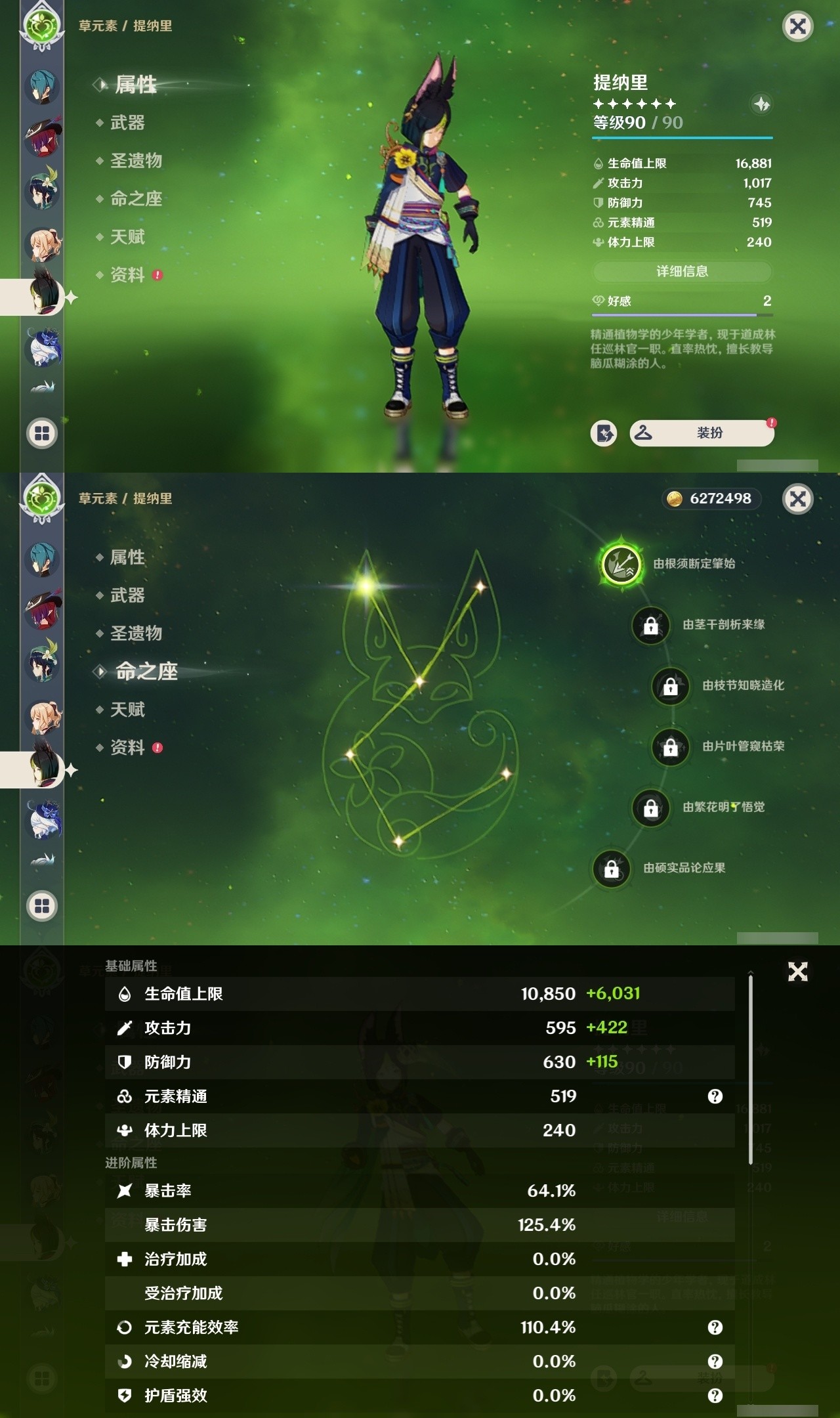 YSMK31857原神账号详情图21 YSMK31857原神账号详情图21