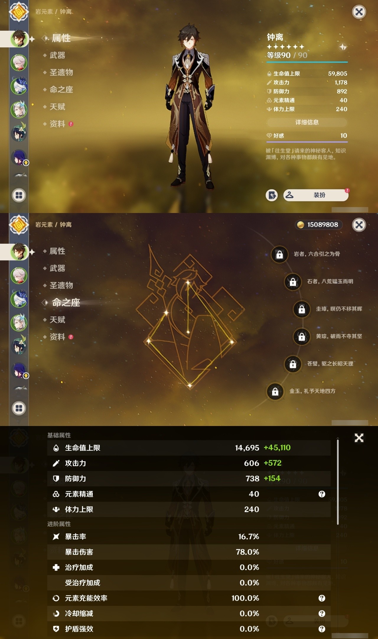 YSMK31788原神账号详情图7 YSMK31788原神账号详情图7