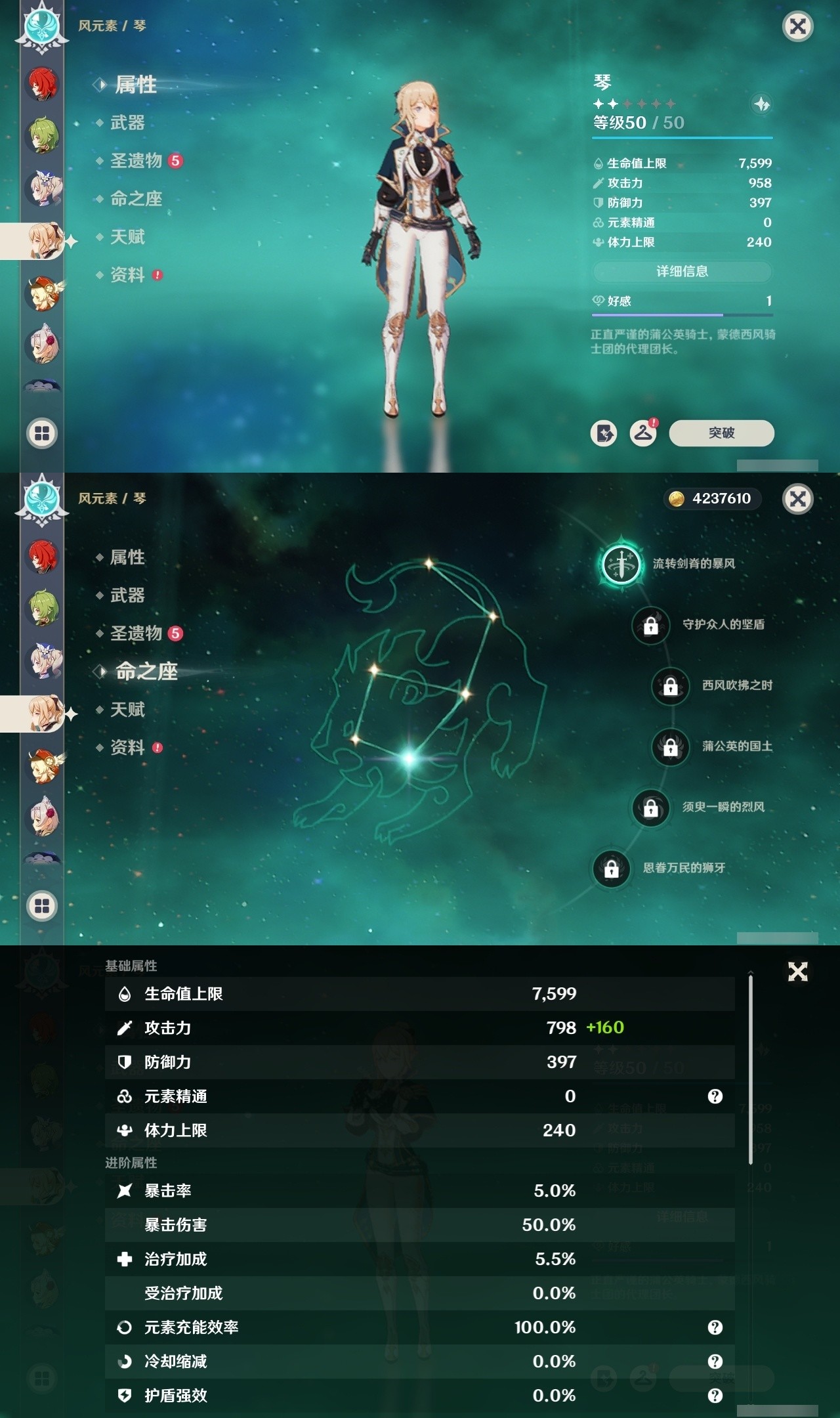 YSMK31956原神账号详情图25 YSMK31956原神账号详情图25