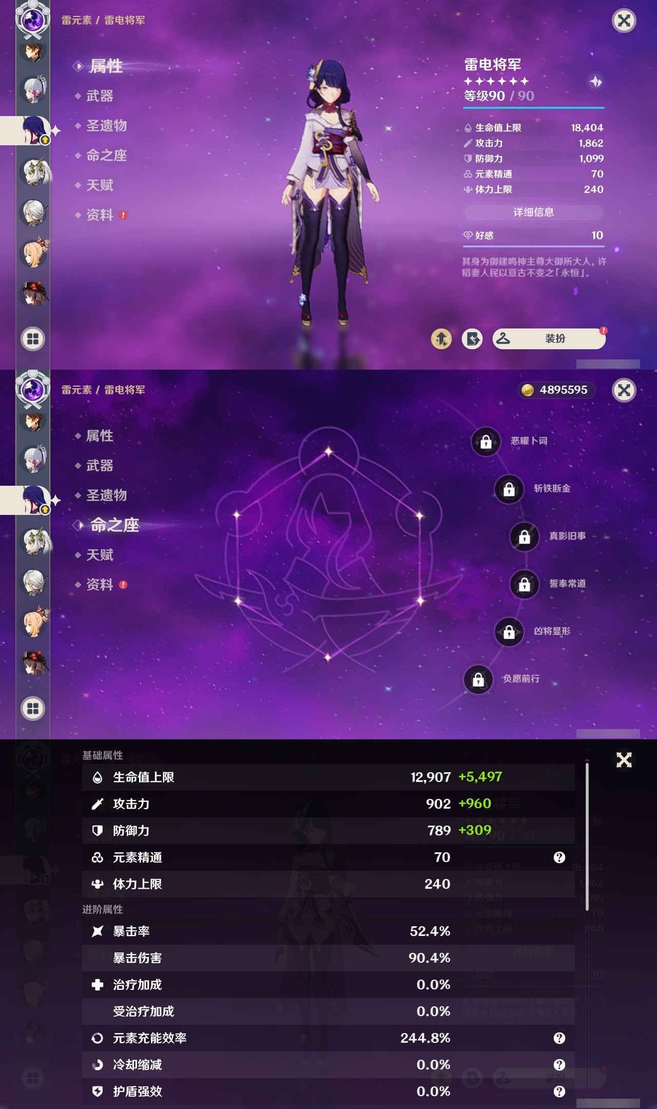 YSMK31894原神账号详情图11 YSMK31894原神账号详情图11