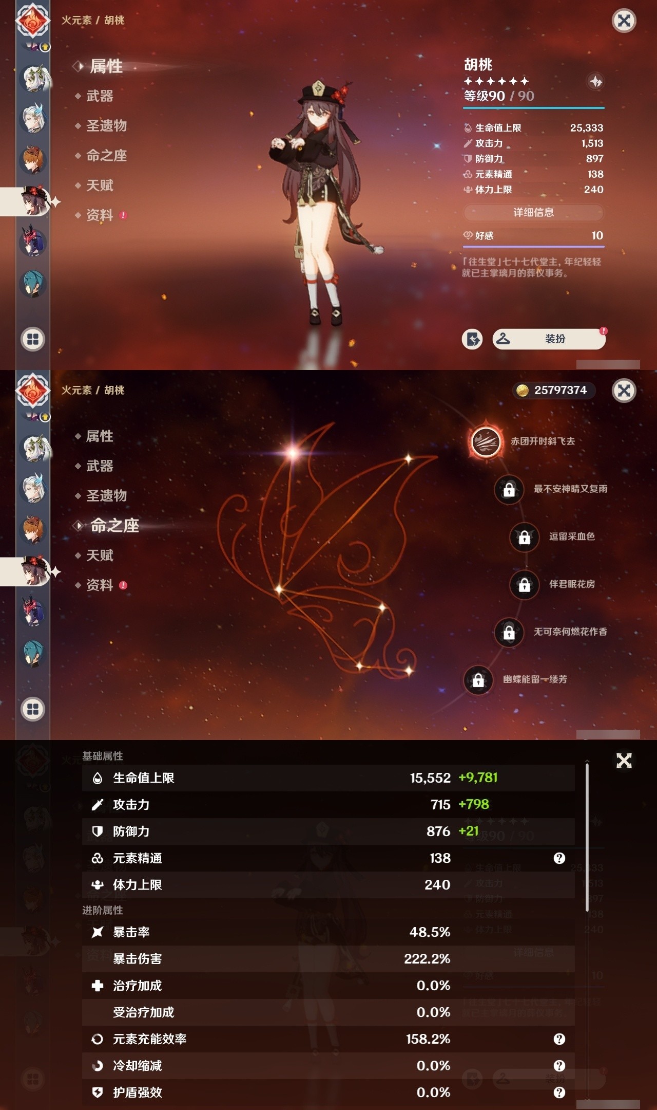 YSMK31814原神账号详情图18 YSMK31814原神账号详情图18