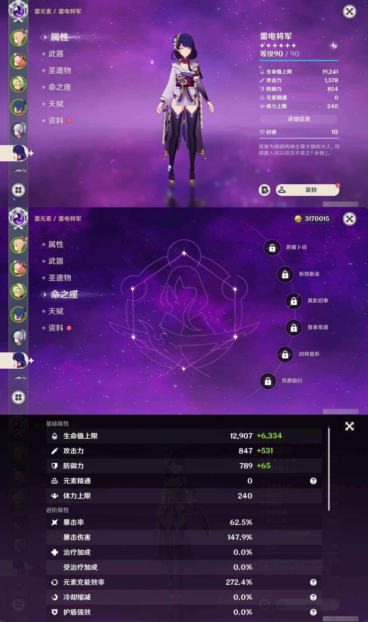 YSMK31878原神账号详情图9 YSMK31878原神账号详情图9