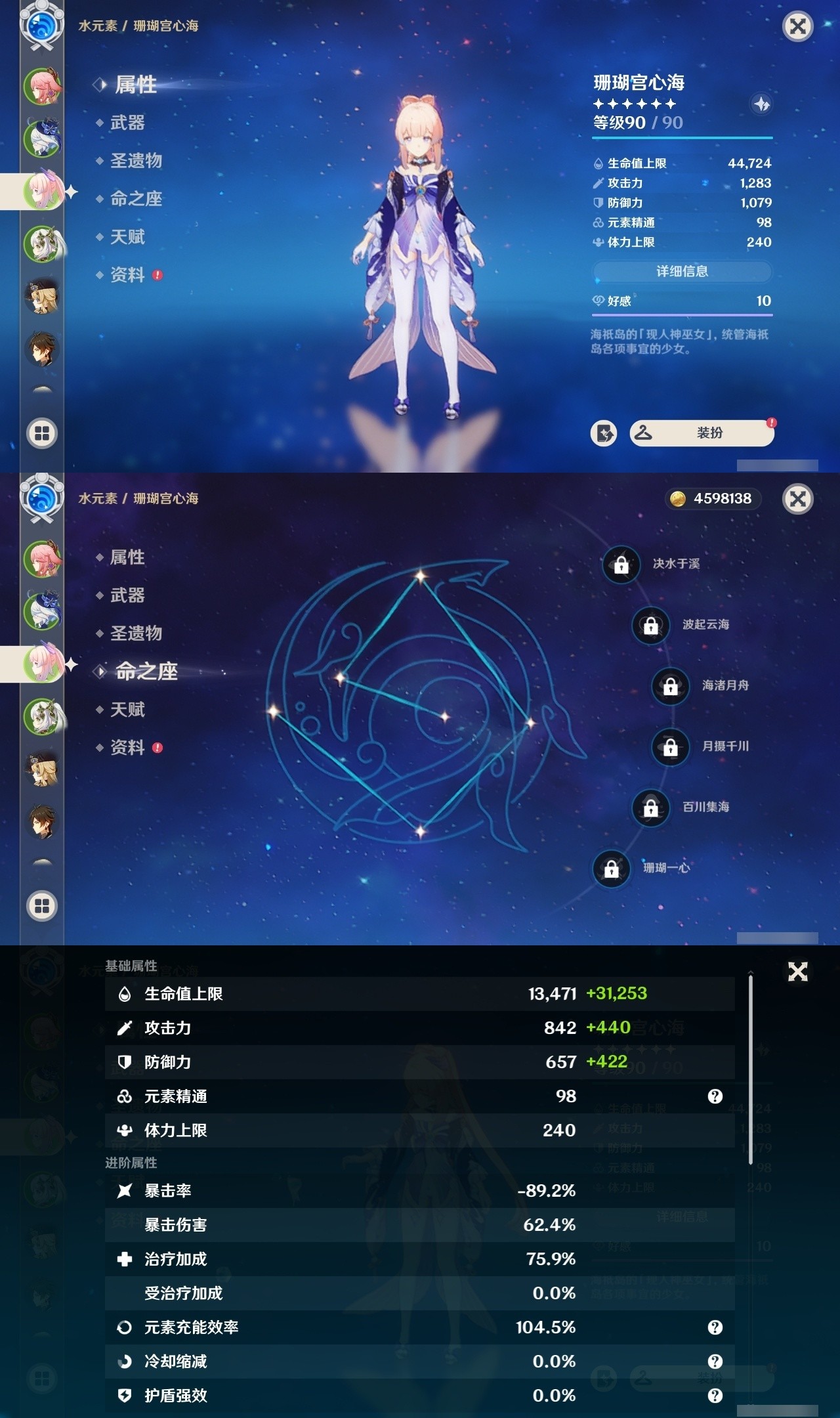 YSMK31917原神账号详情图9 YSMK31917原神账号详情图9
