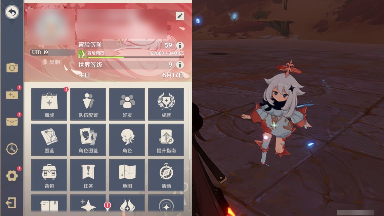 YSMK31899原神账号详情图32 YSMK31899原神账号详情图32