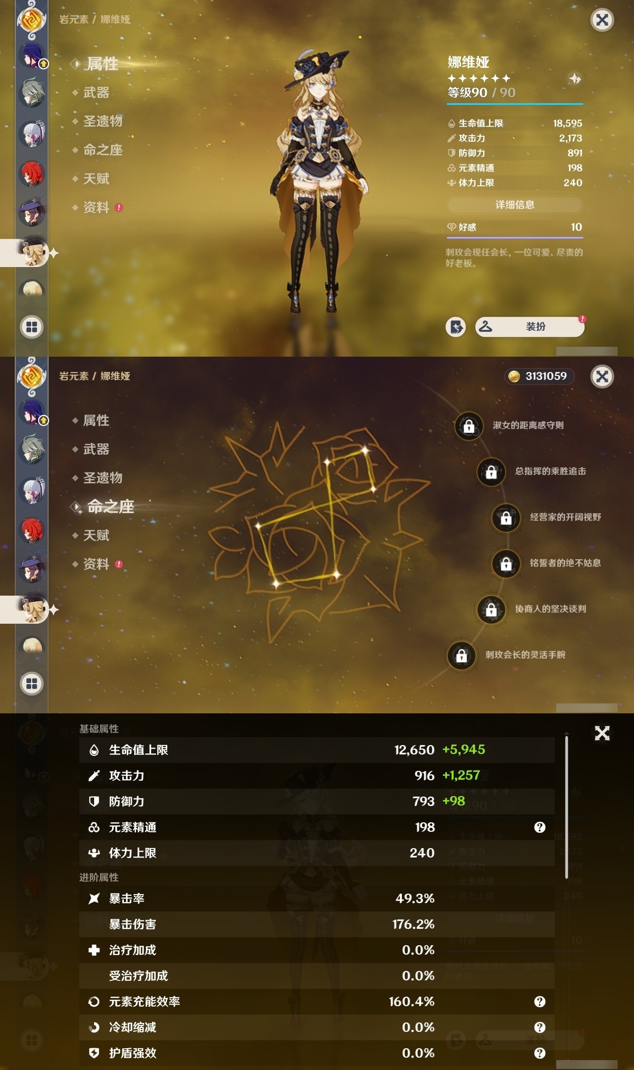 YSMK31864原神账号详情图14 YSMK31864原神账号详情图14