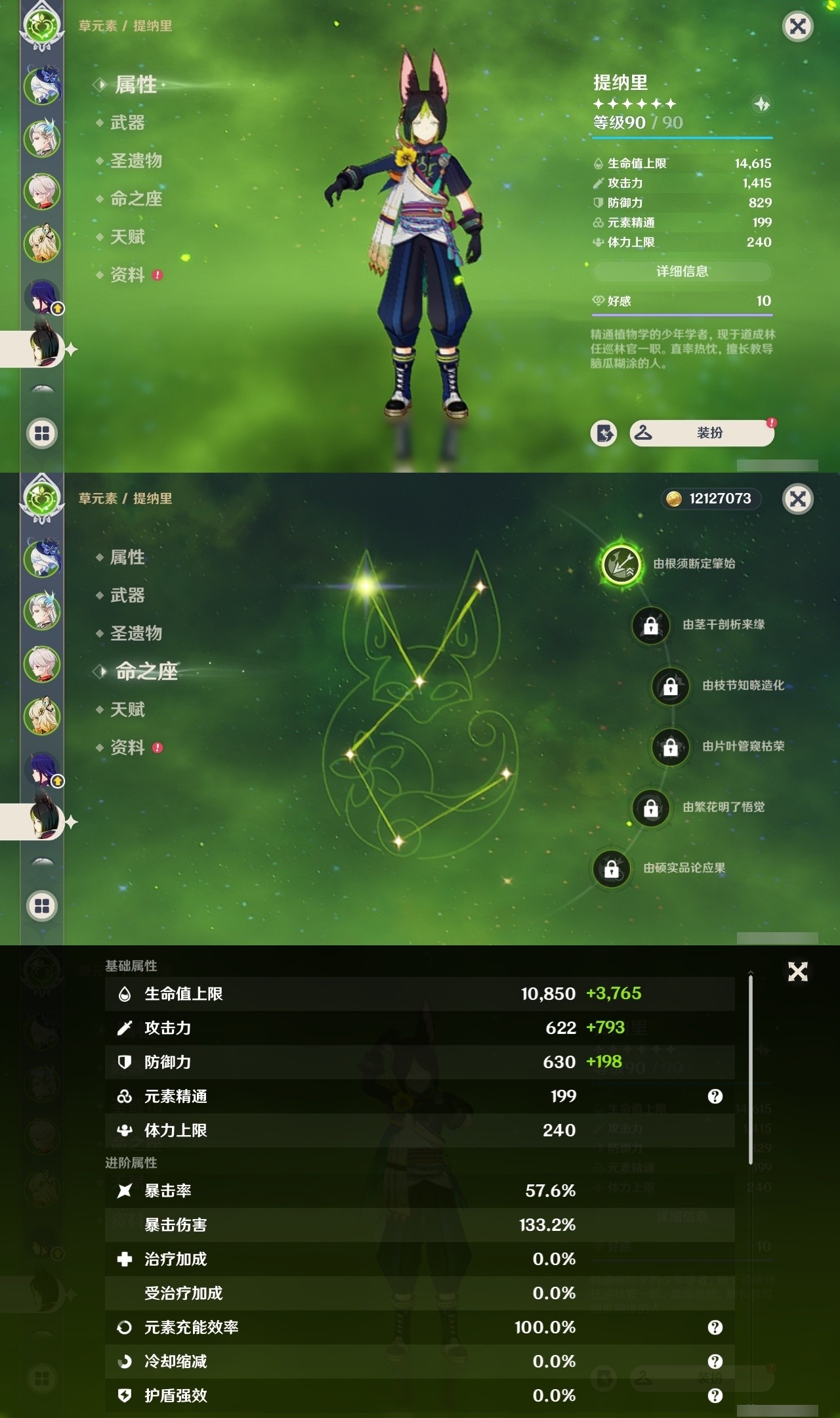 YSMK31969原神账号详情图12 YSMK31969原神账号详情图12
