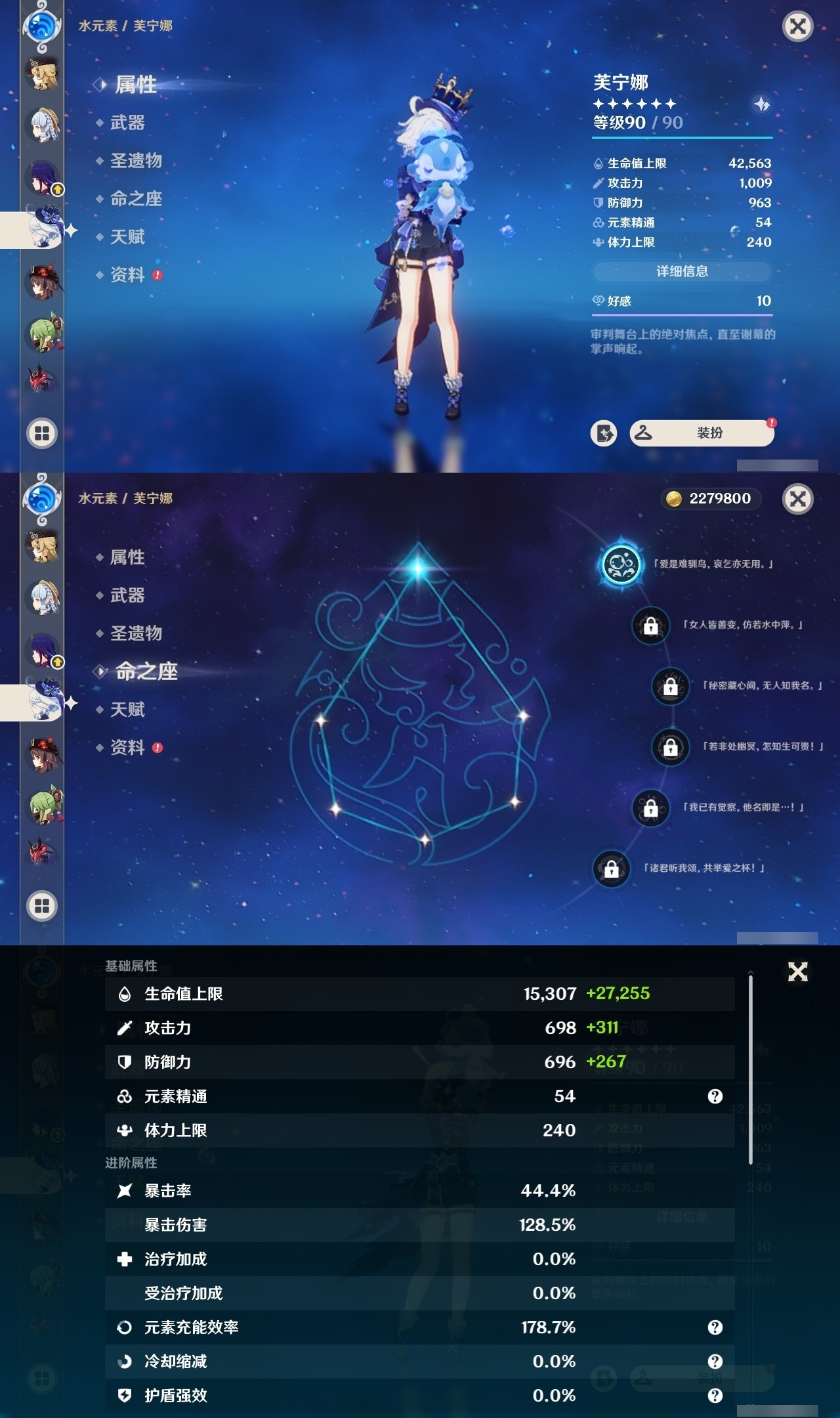 YSMK31895原神账号详情图12 YSMK31895原神账号详情图12