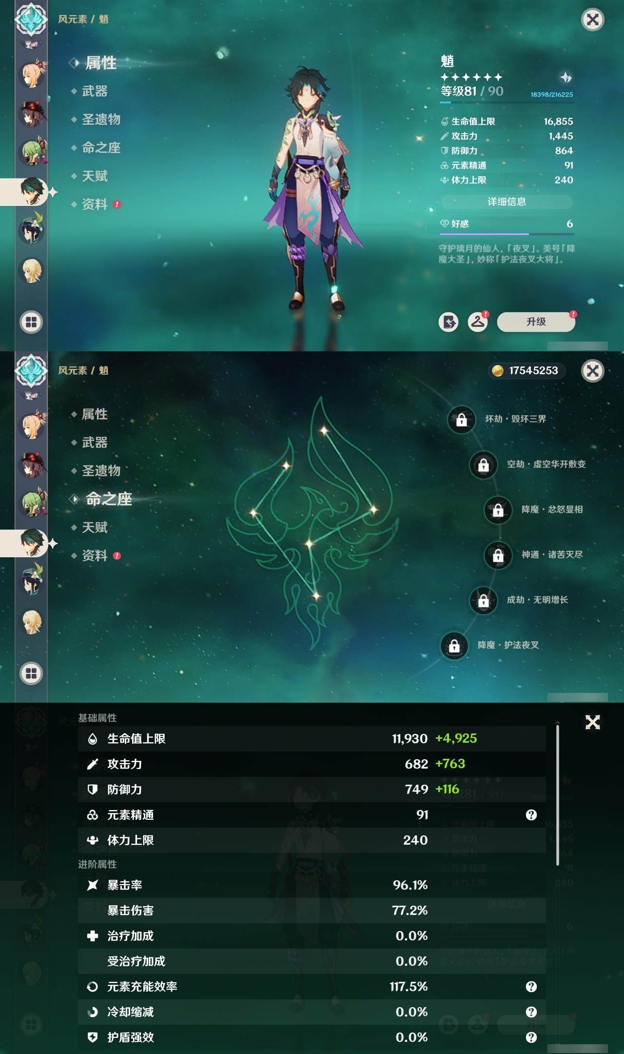 YSMK31840原神账号详情图18 YSMK31840原神账号详情图18